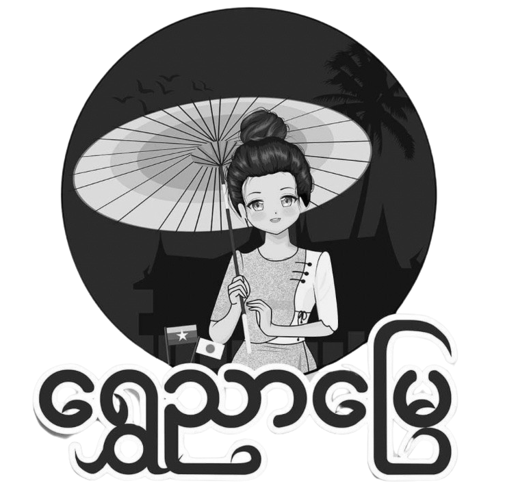 လက်ဖက်နှပ်အစပ်ဘူးဖိုးထောင်