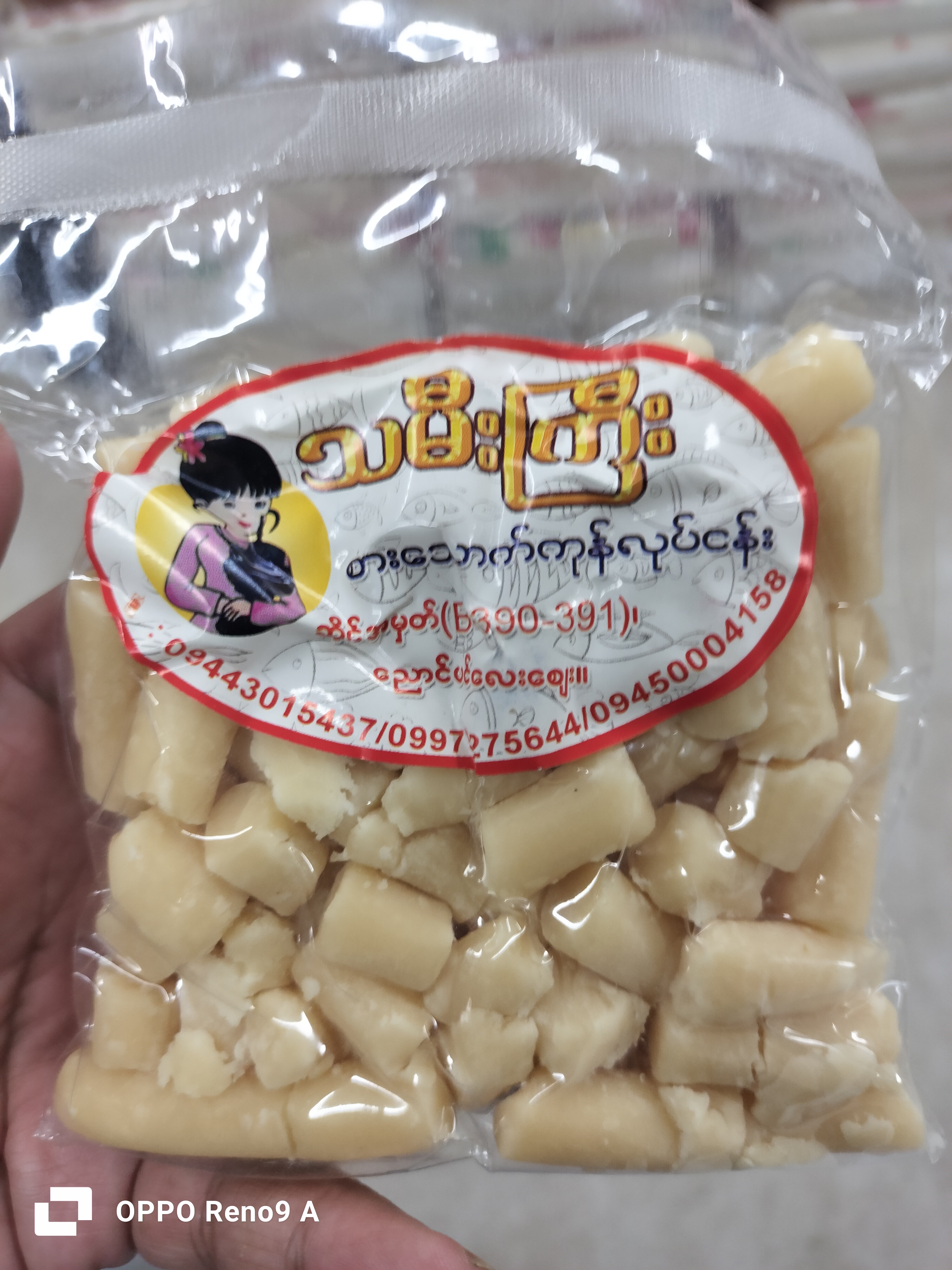 မလှိုင်တောင့်