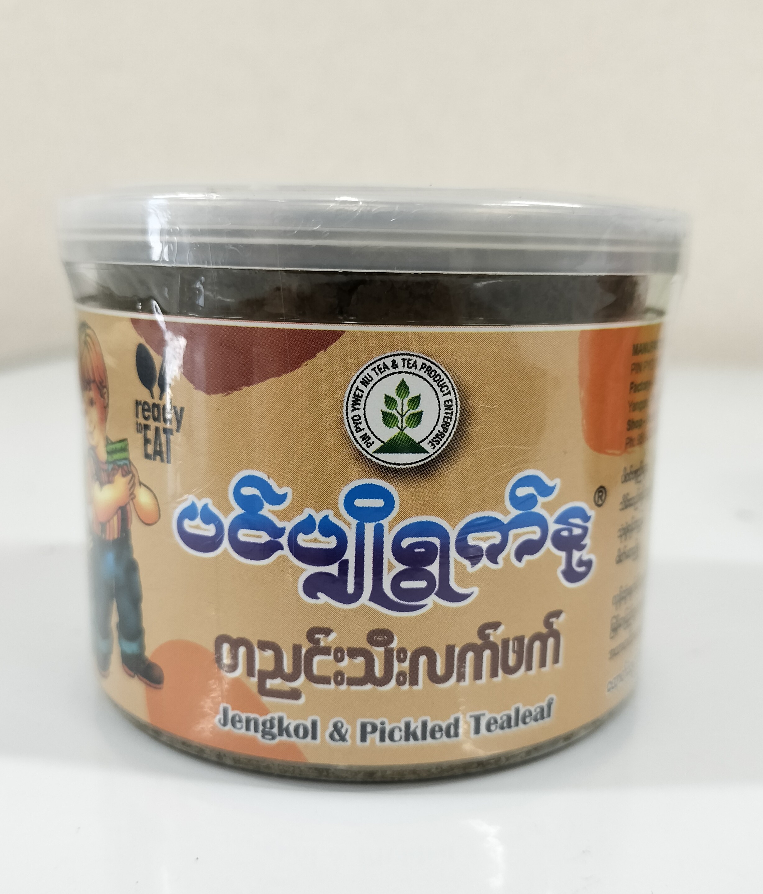 တညင်းလက်ဖက်ပင်ပျိုရွက်နု့