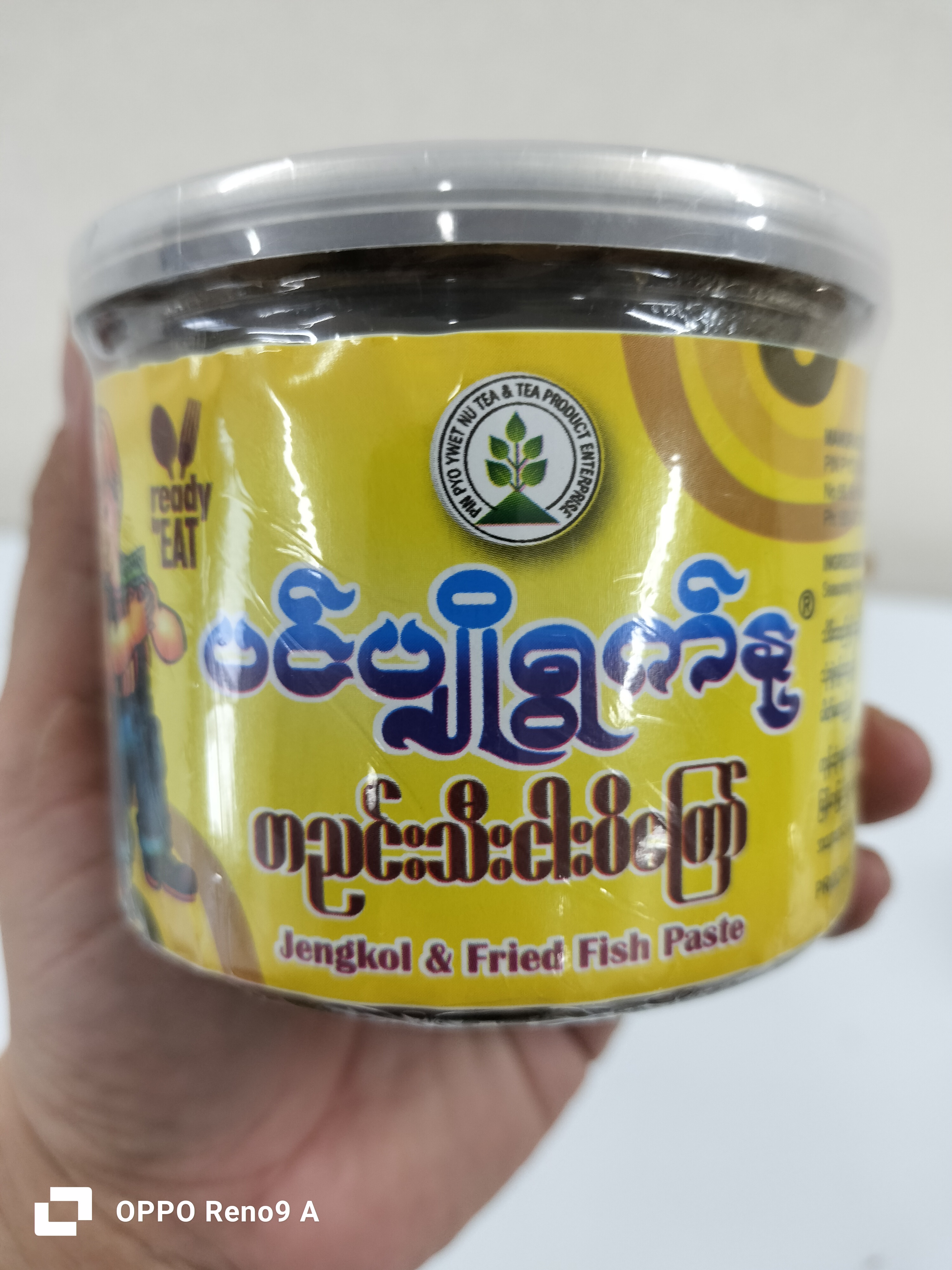 တညင်းသီးငပိကြော်ပင်ပျိုရွက်နု့