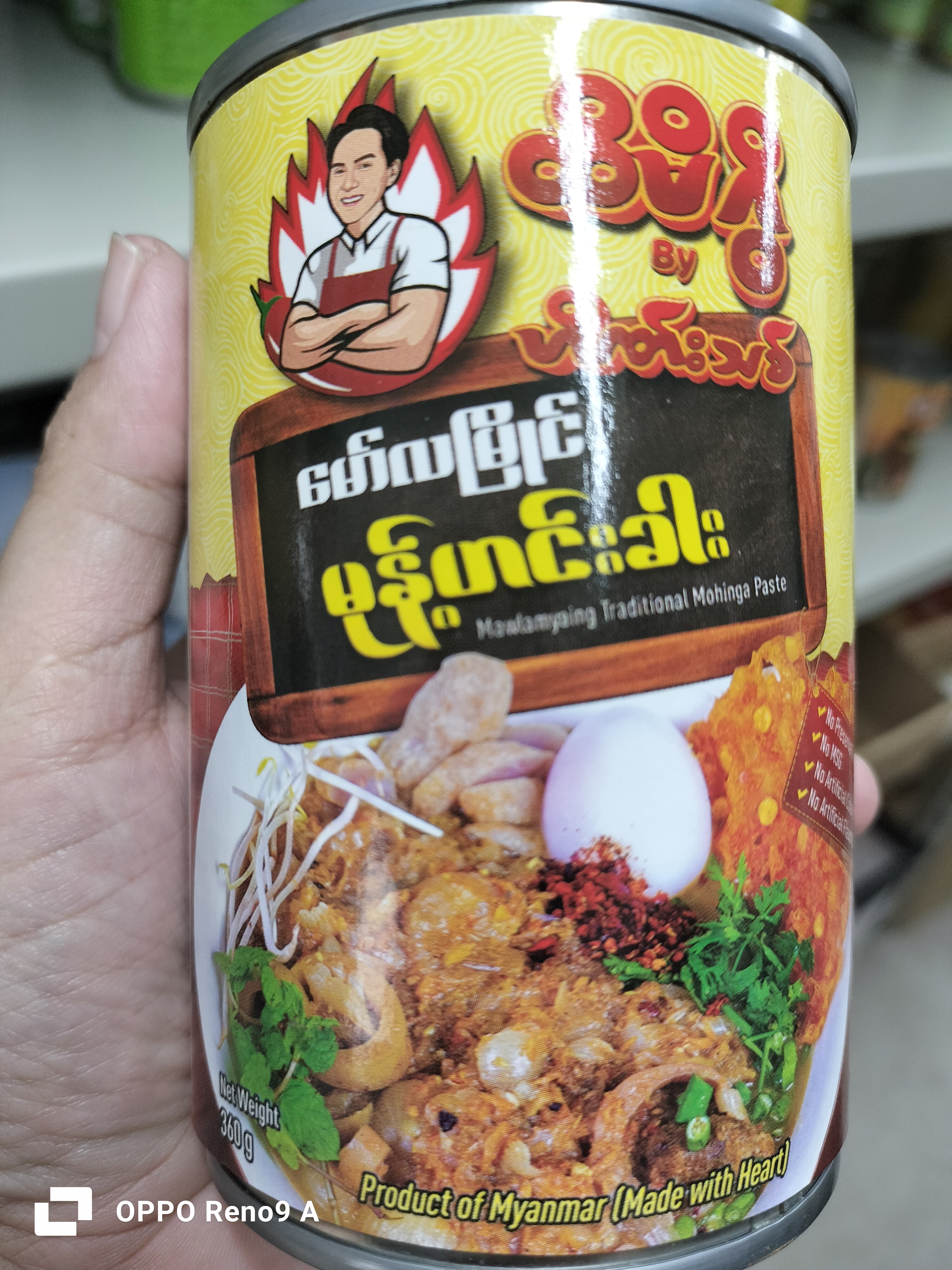 မော်လမြိုင်မုန့်ဟင်းခါးထိမိဂွိ