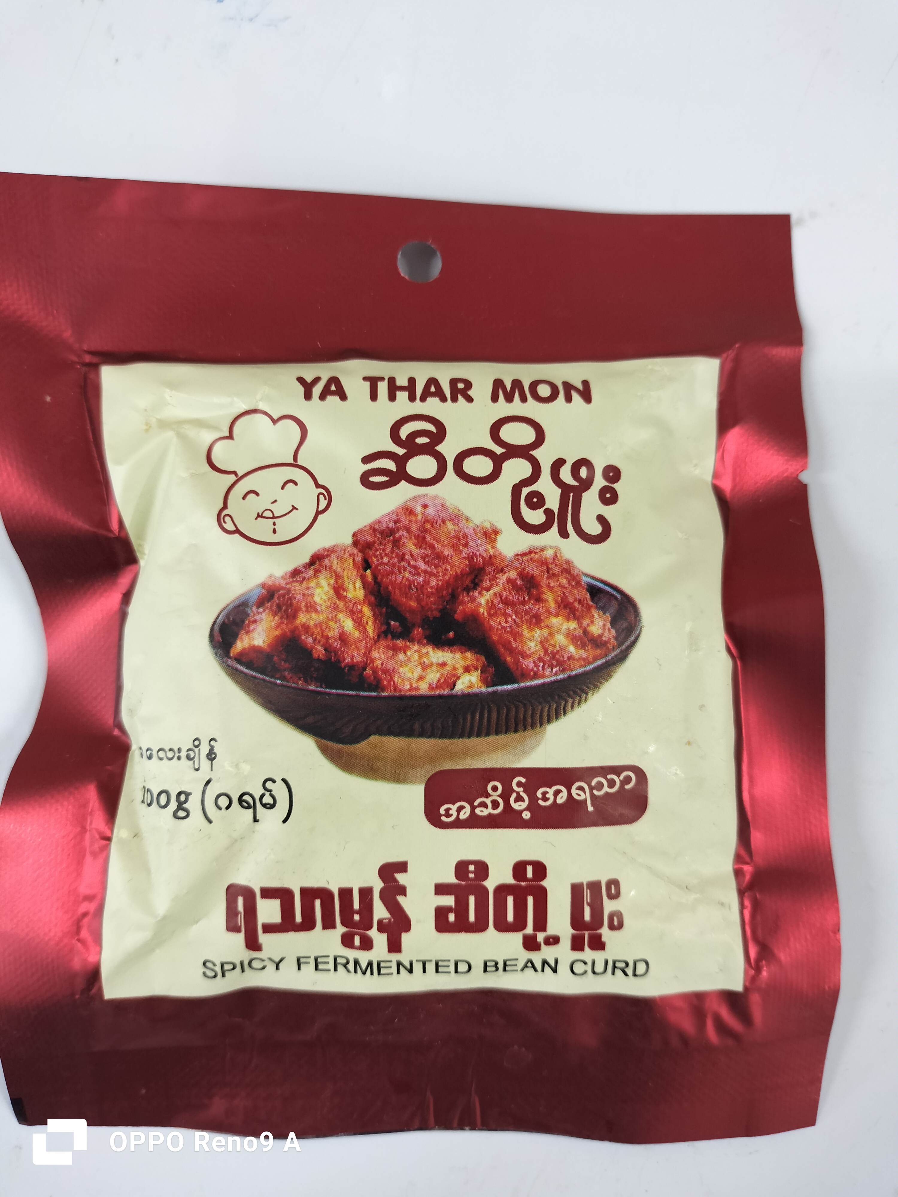 ဆီတိုဟူးရသာမွန်