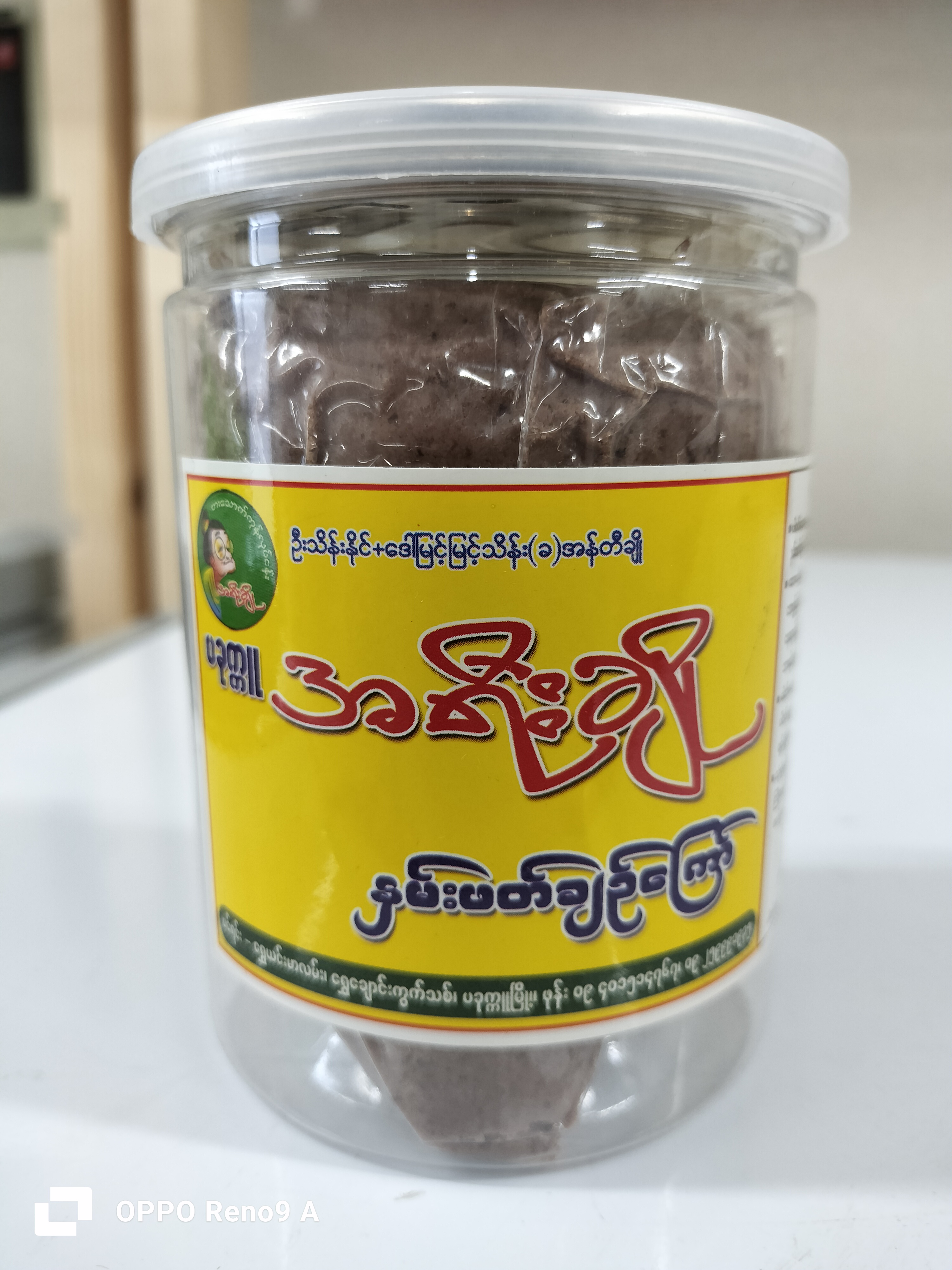 နှမ်းပတ်ချဉ်ကြော်အရီးချို