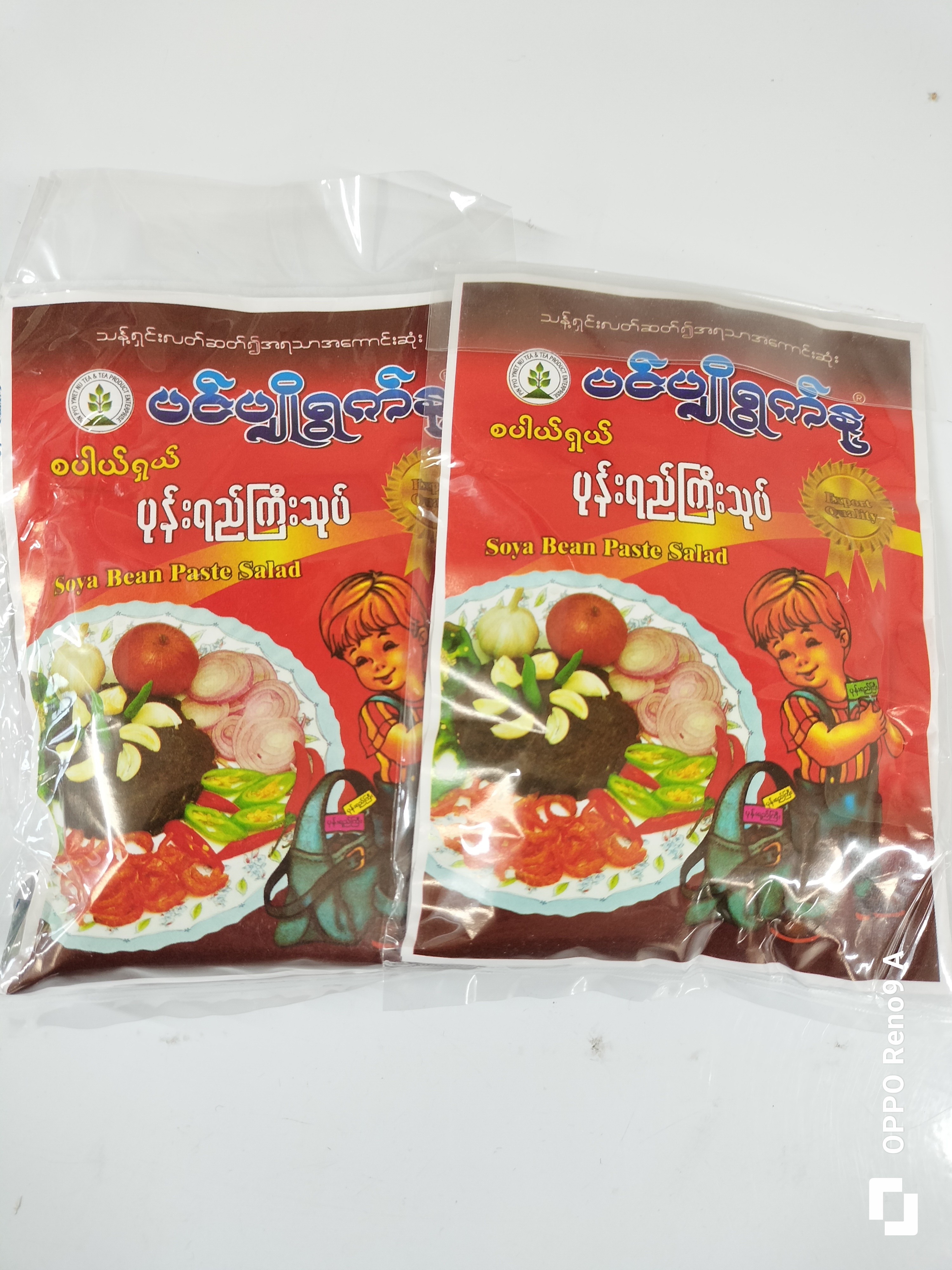 ပုန်းရည်ကြီးသုပ်ပင်ပျိုရွက်နု့
