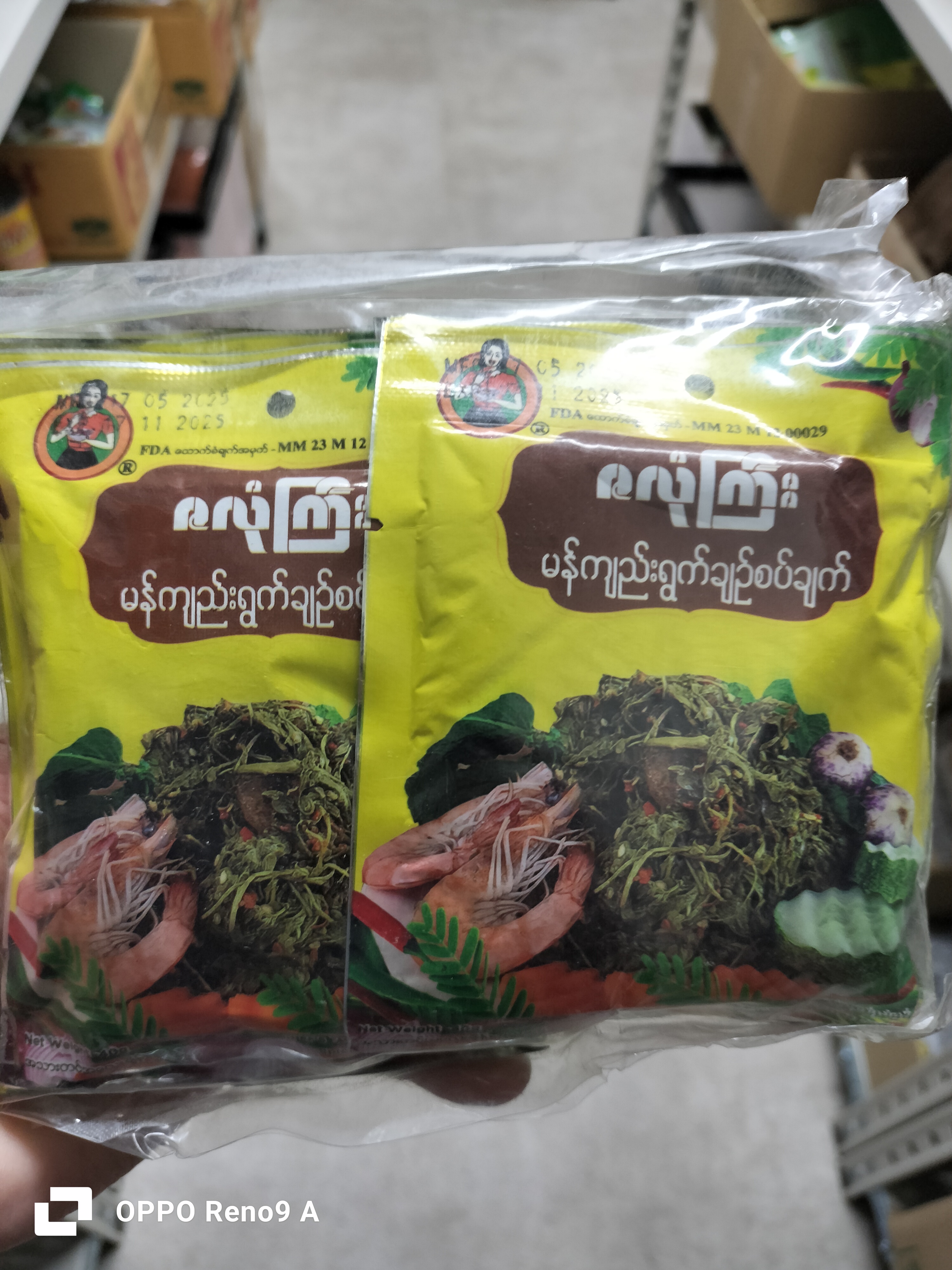 မန်ကျည်းရွက်ချဉ်စပ်ချက်ဇလုံကြီးပါကင်