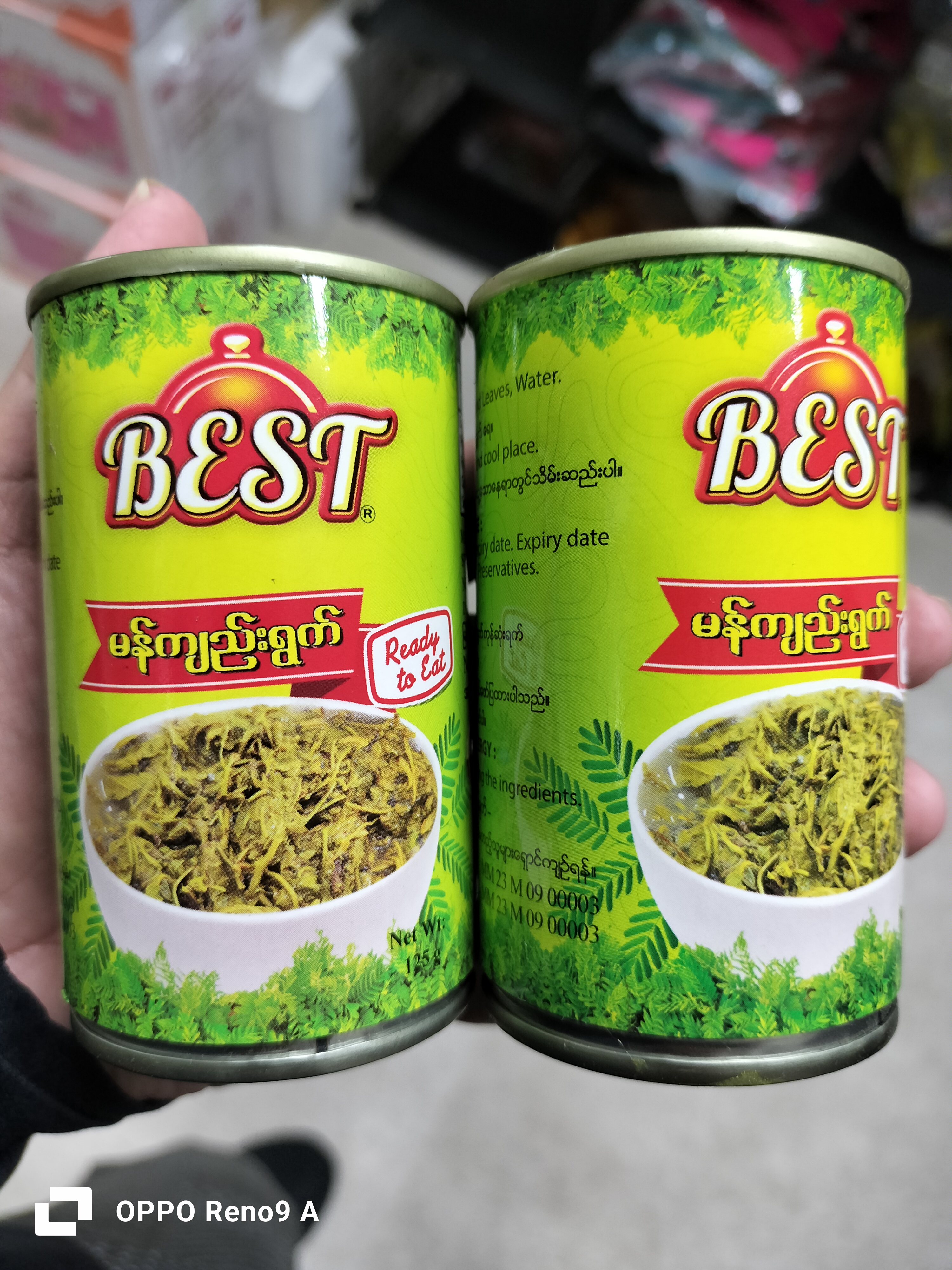 မန်ကျည်းရွက်Best