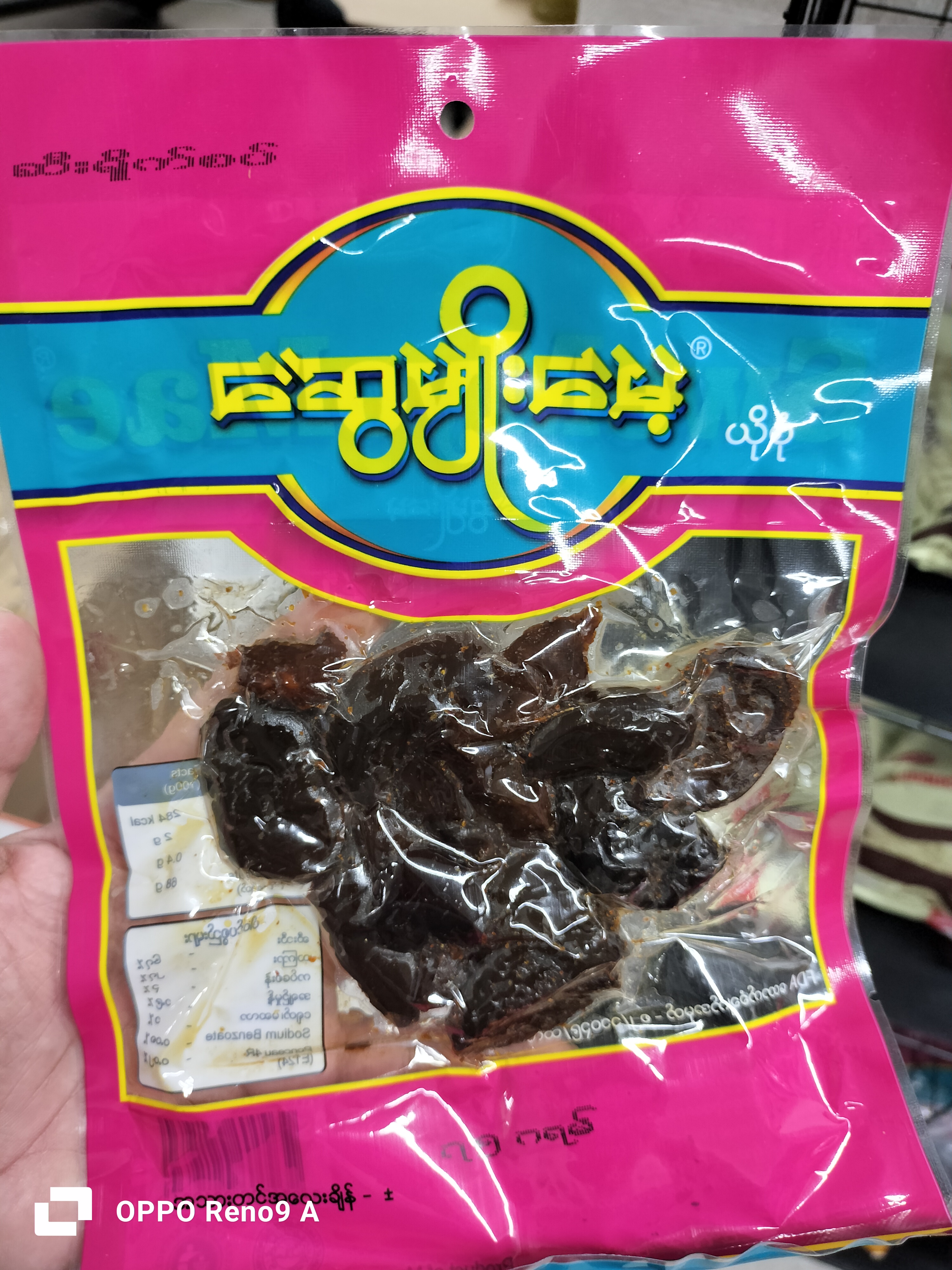 ဇီးစပ်ဆွေမျိုးမေ့