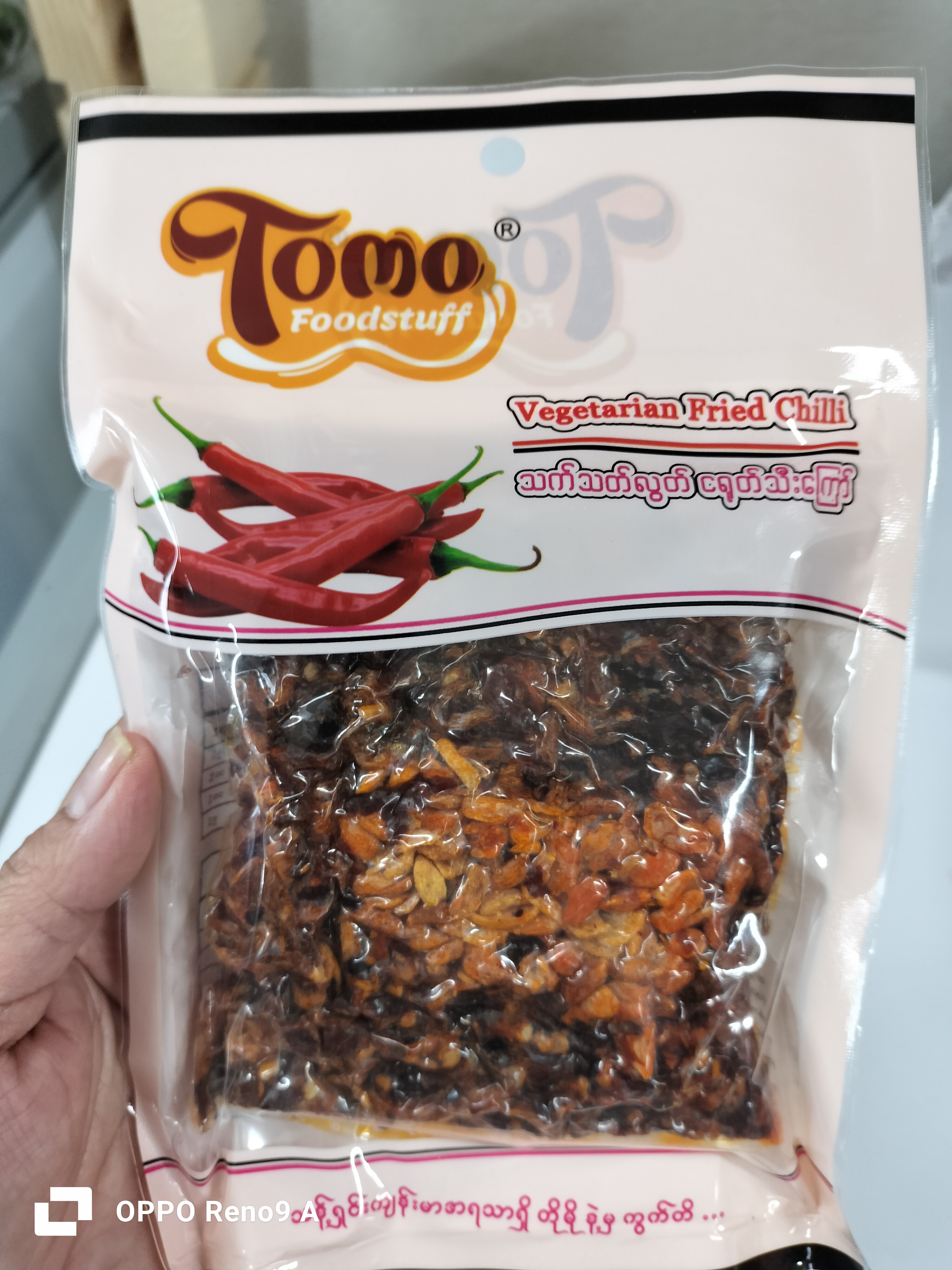 သက်သတ်လွတ်ငရုတ်သီးကြော်Tomo
