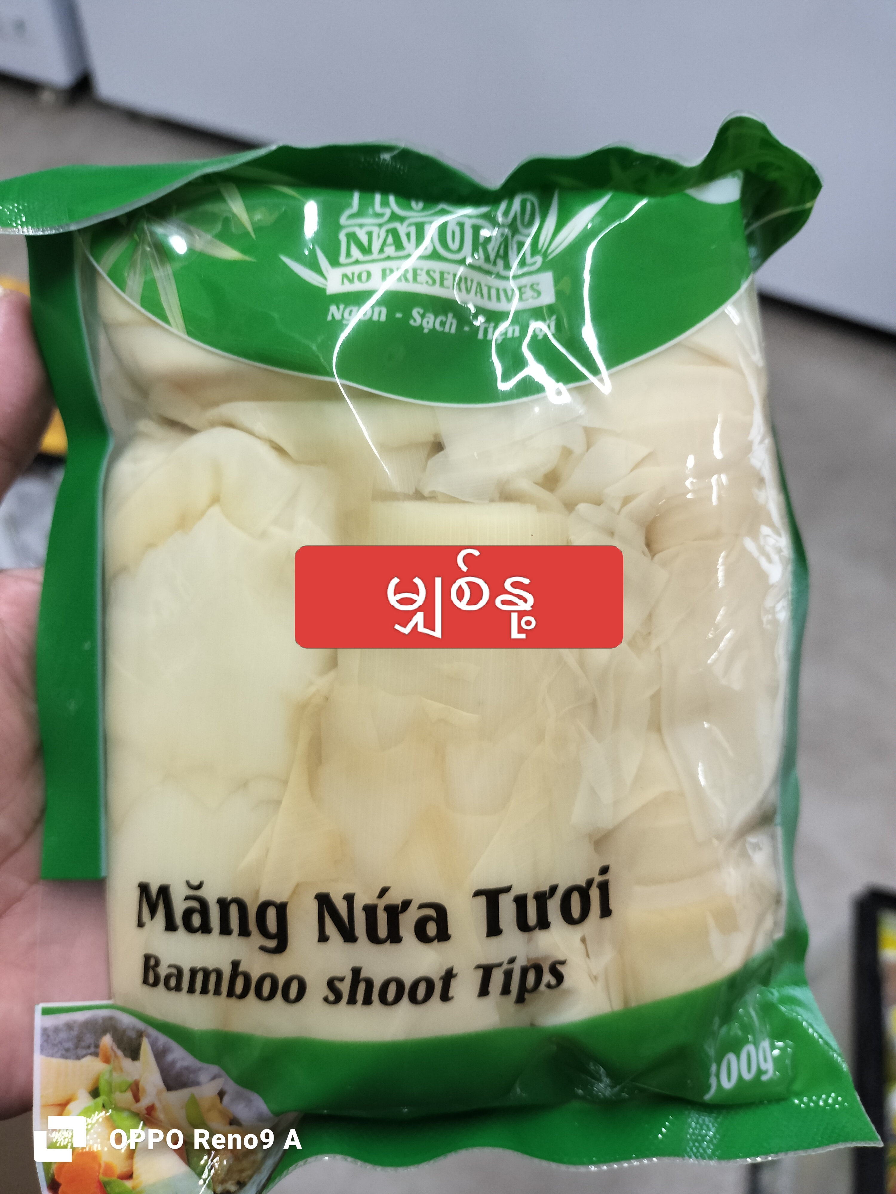 မျှစ်နု့