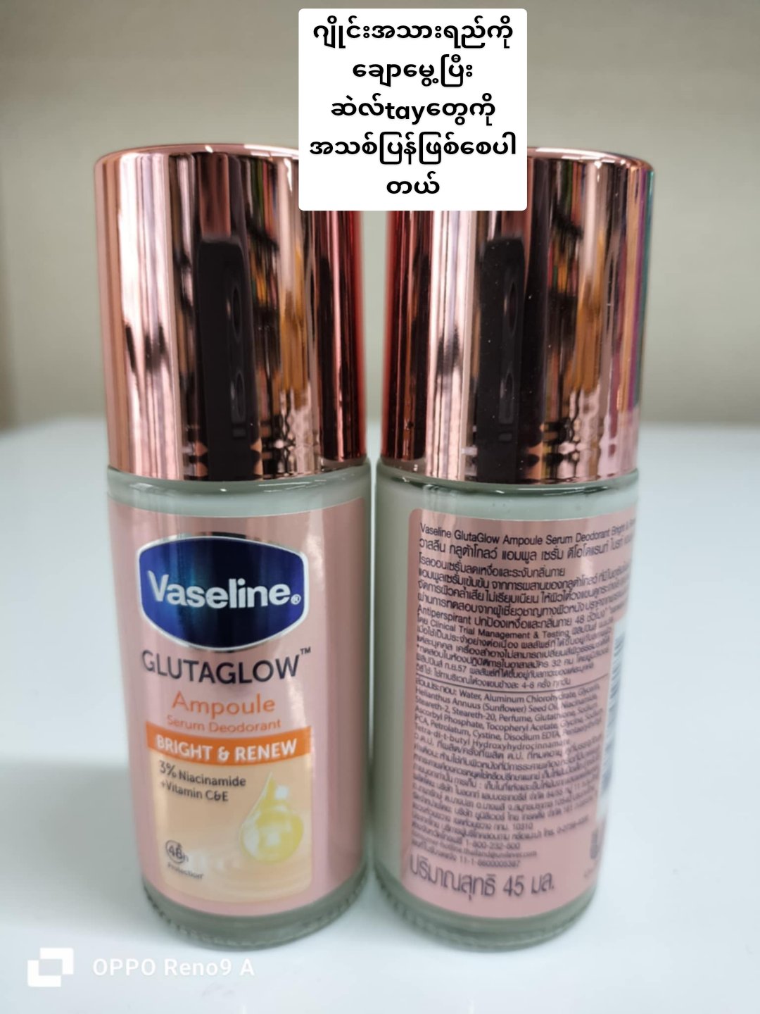 Vaseline Bright & Renew Roll on 