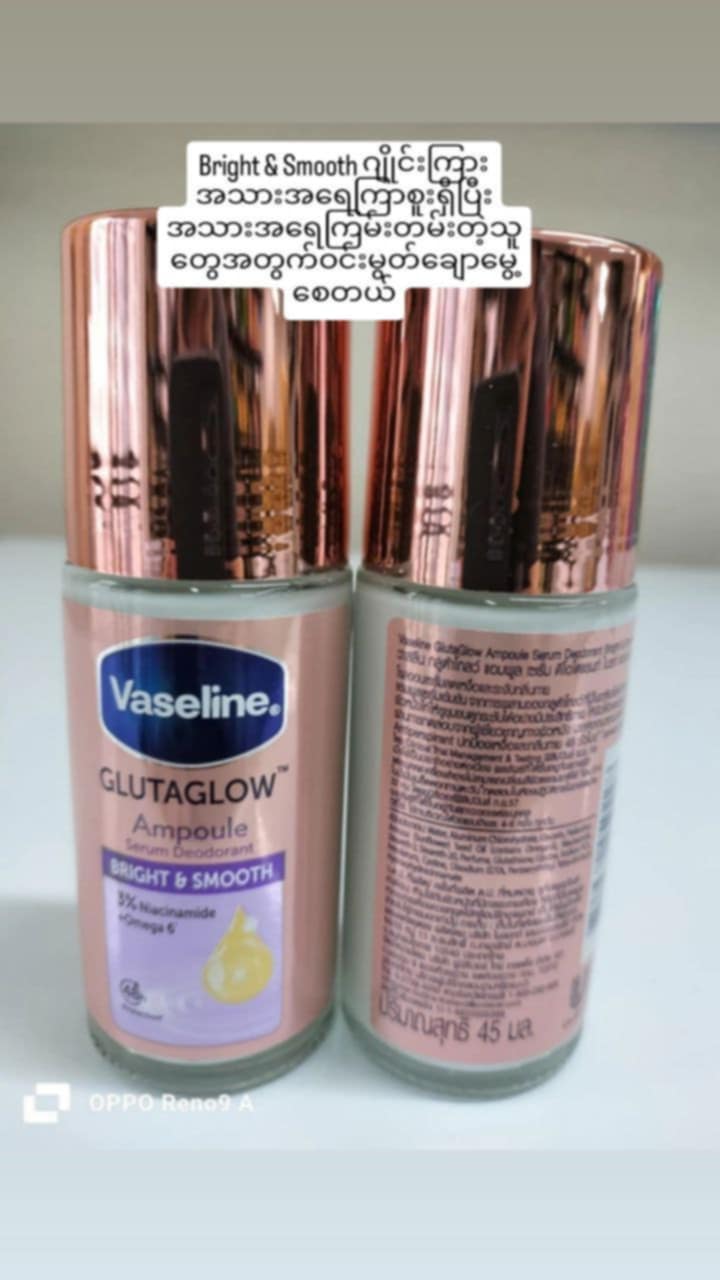 Vaseline Bright & Smooth Roll On