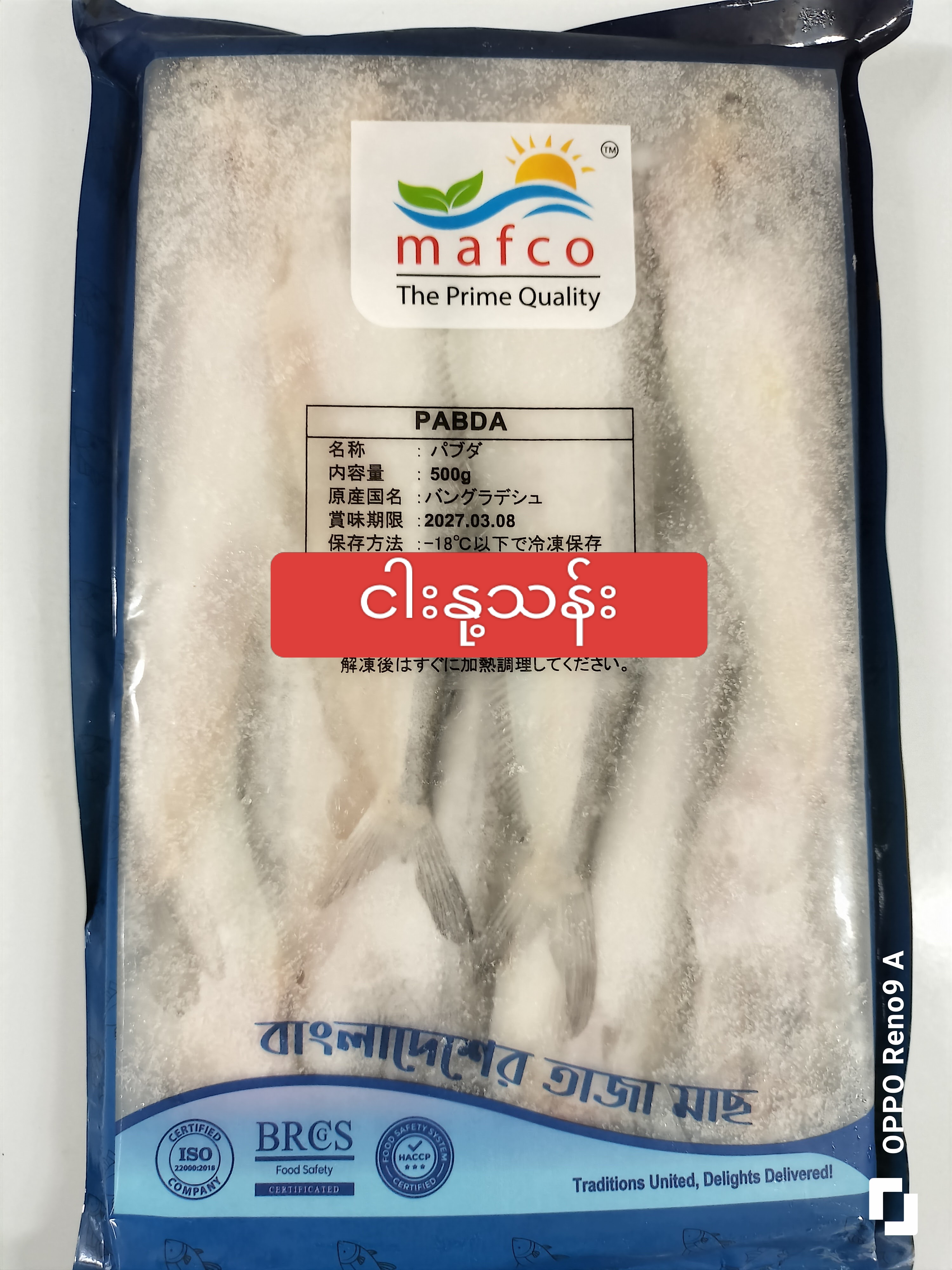 ငါးနုသန်း500g