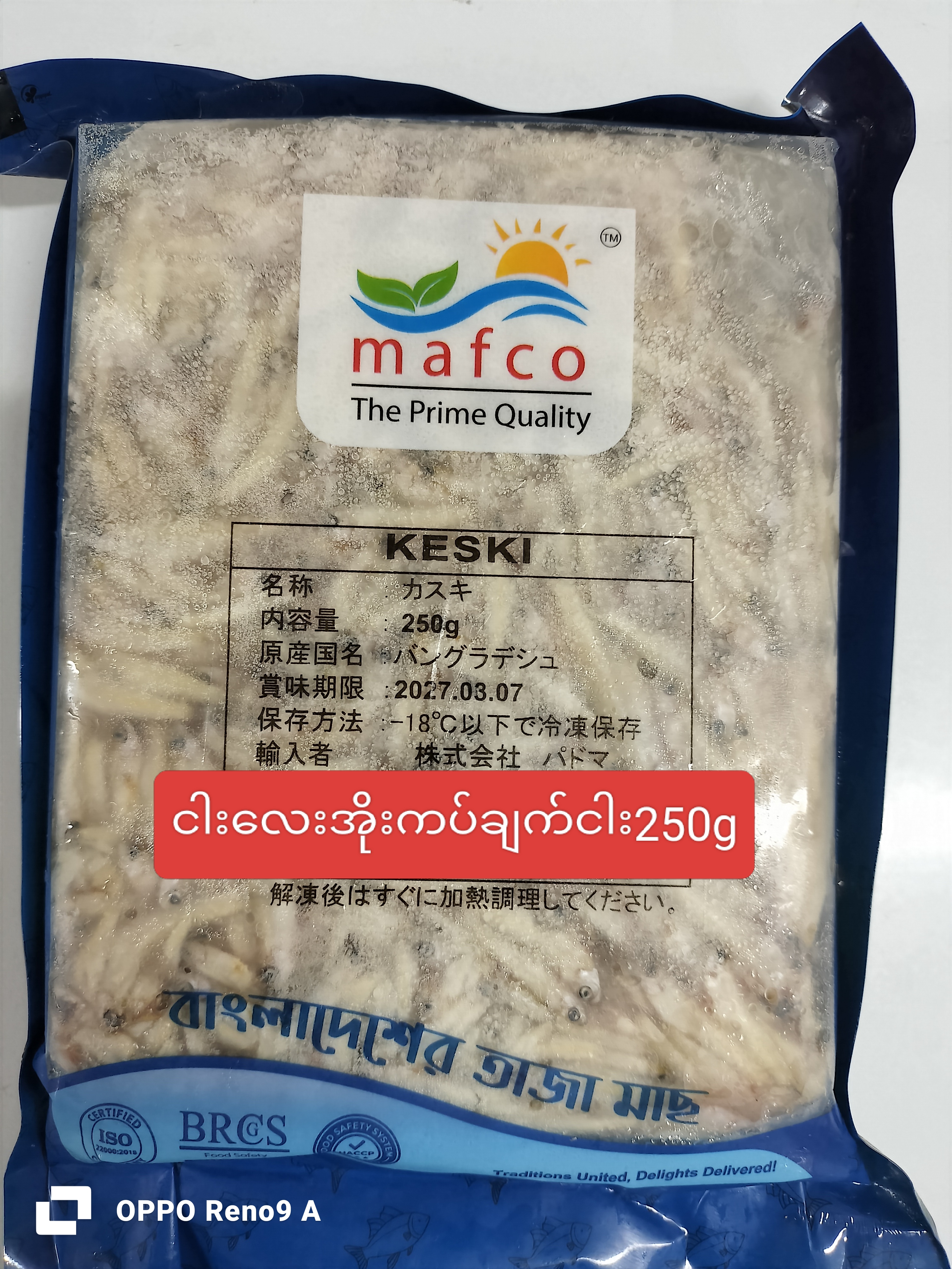 ငါးလေးအိုးကပ်ချက်ငါးနီတူး250g