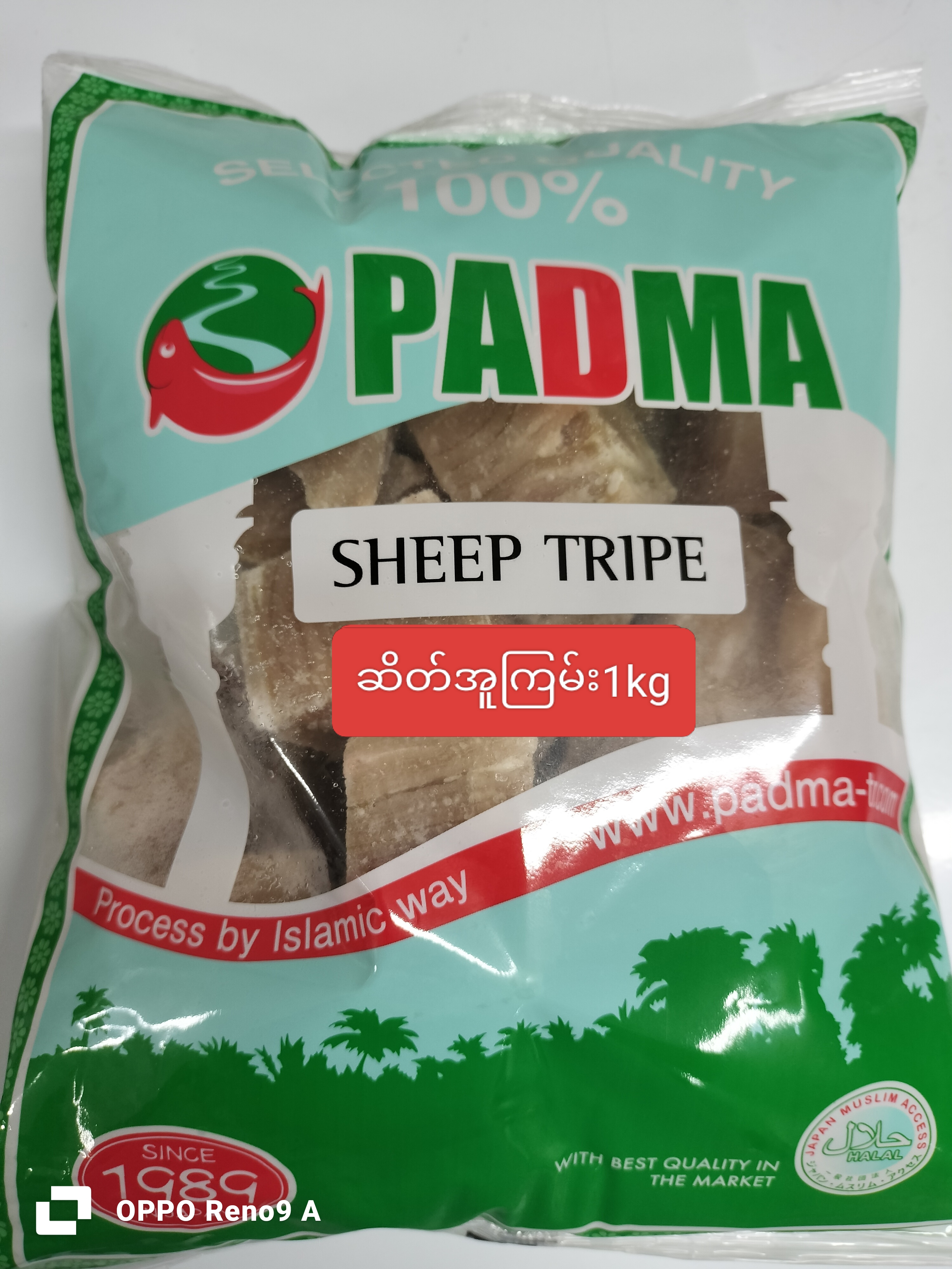 ဆိတ်အူကြမ်း1kg