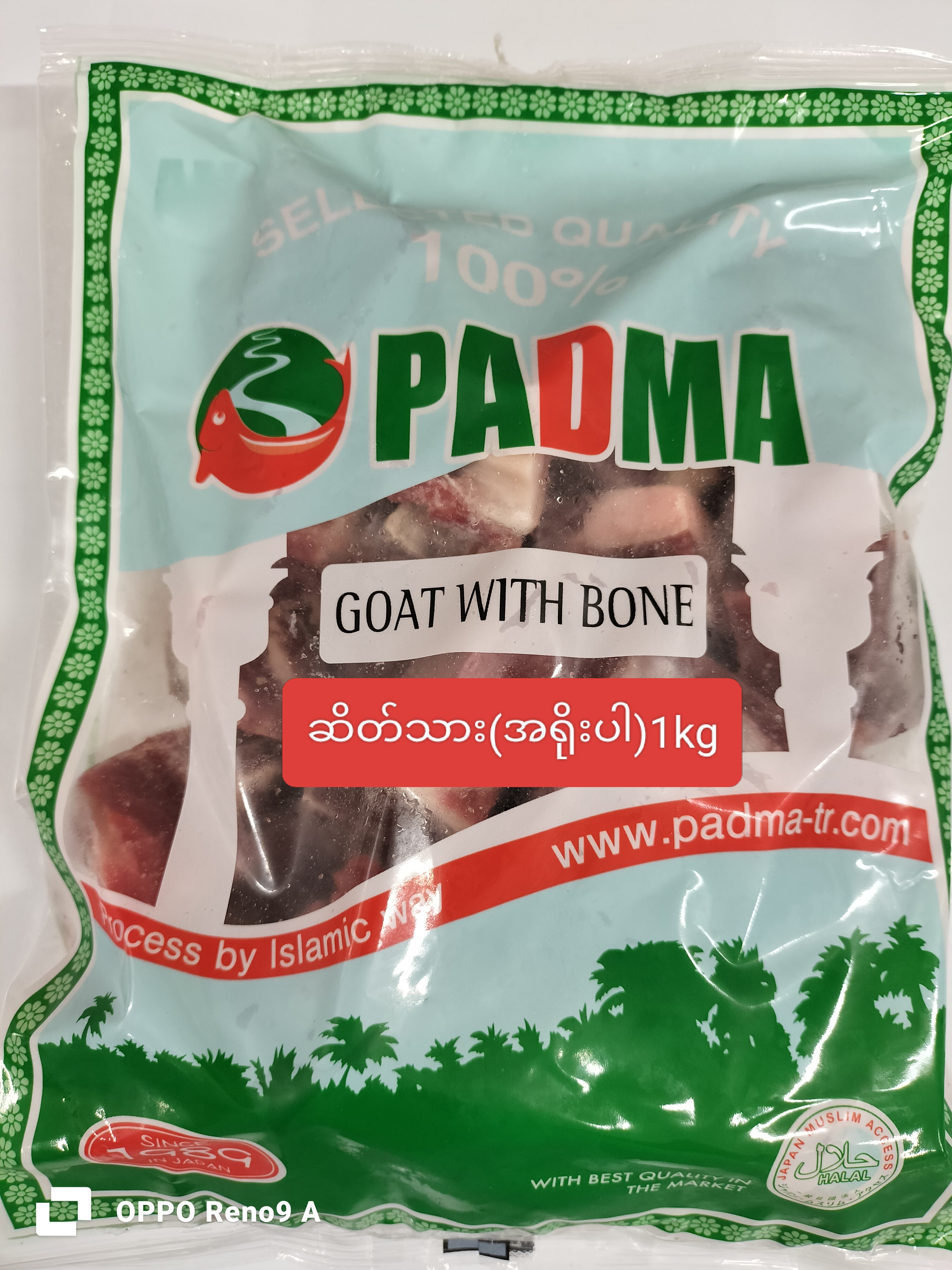 ဆိတ်သား(အရိုးပါ)1kg