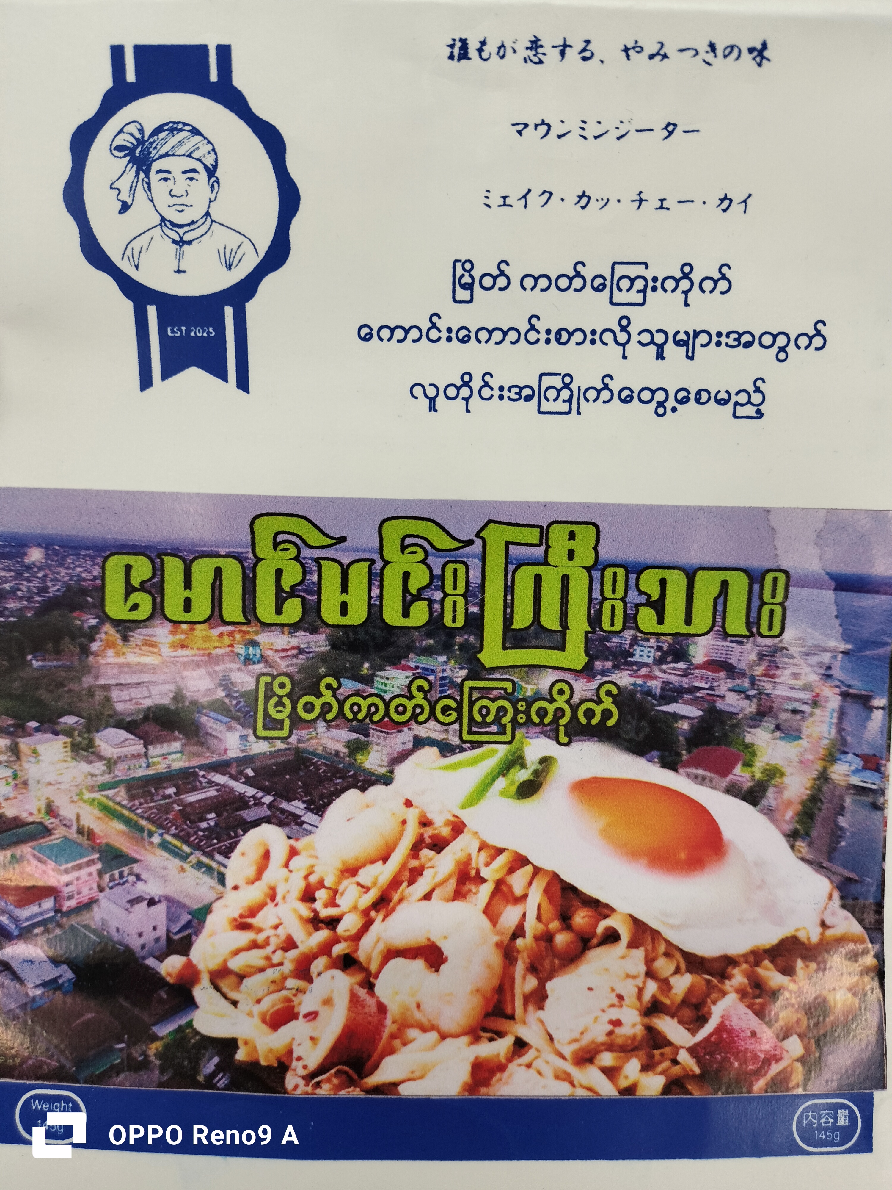 မြိတ်ကတ်ကြေးကိုက်မောင်မင်းကြီးသား