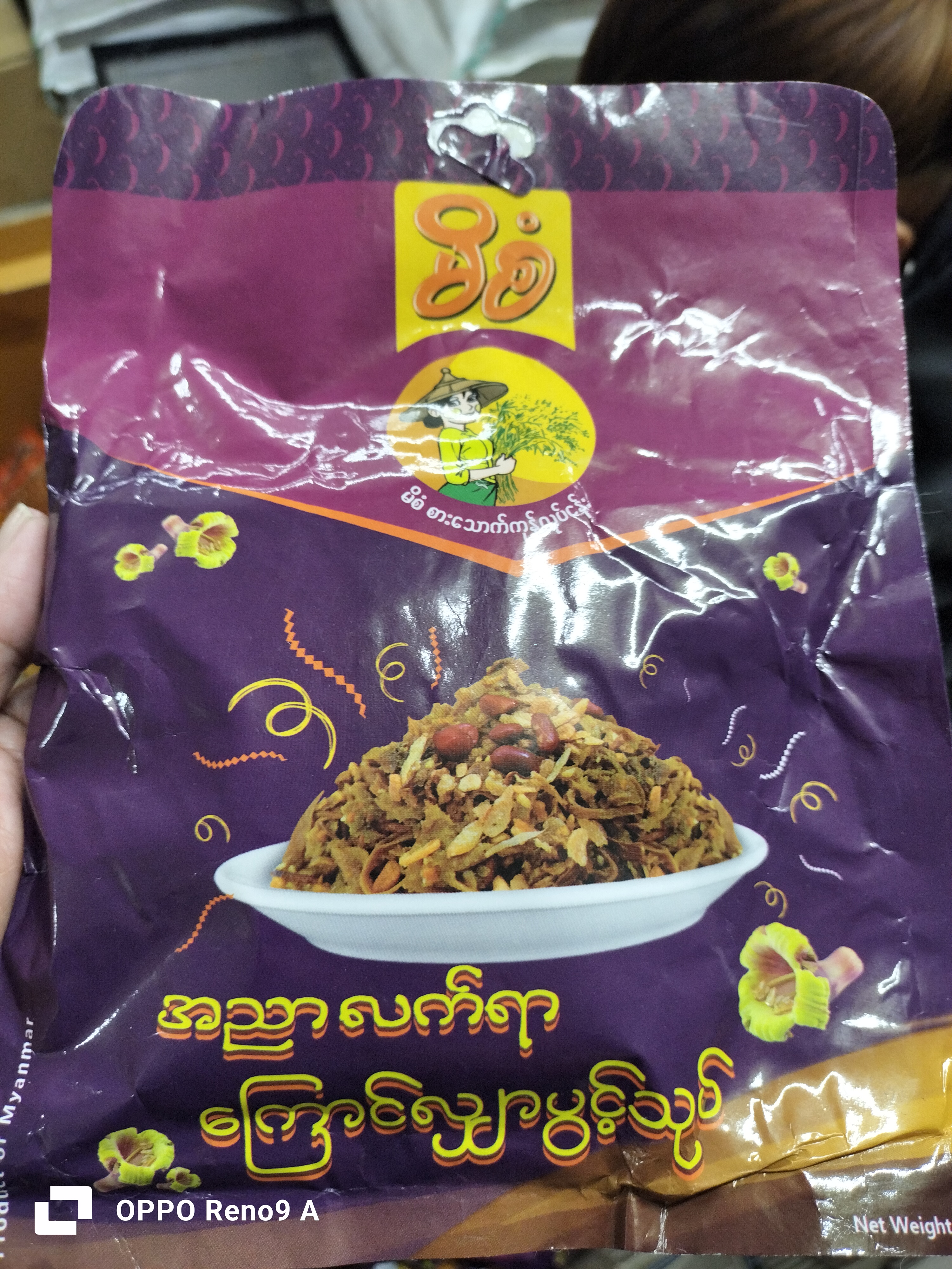 ကြောင်လျှာပွင့်သုတ်မိစံ
