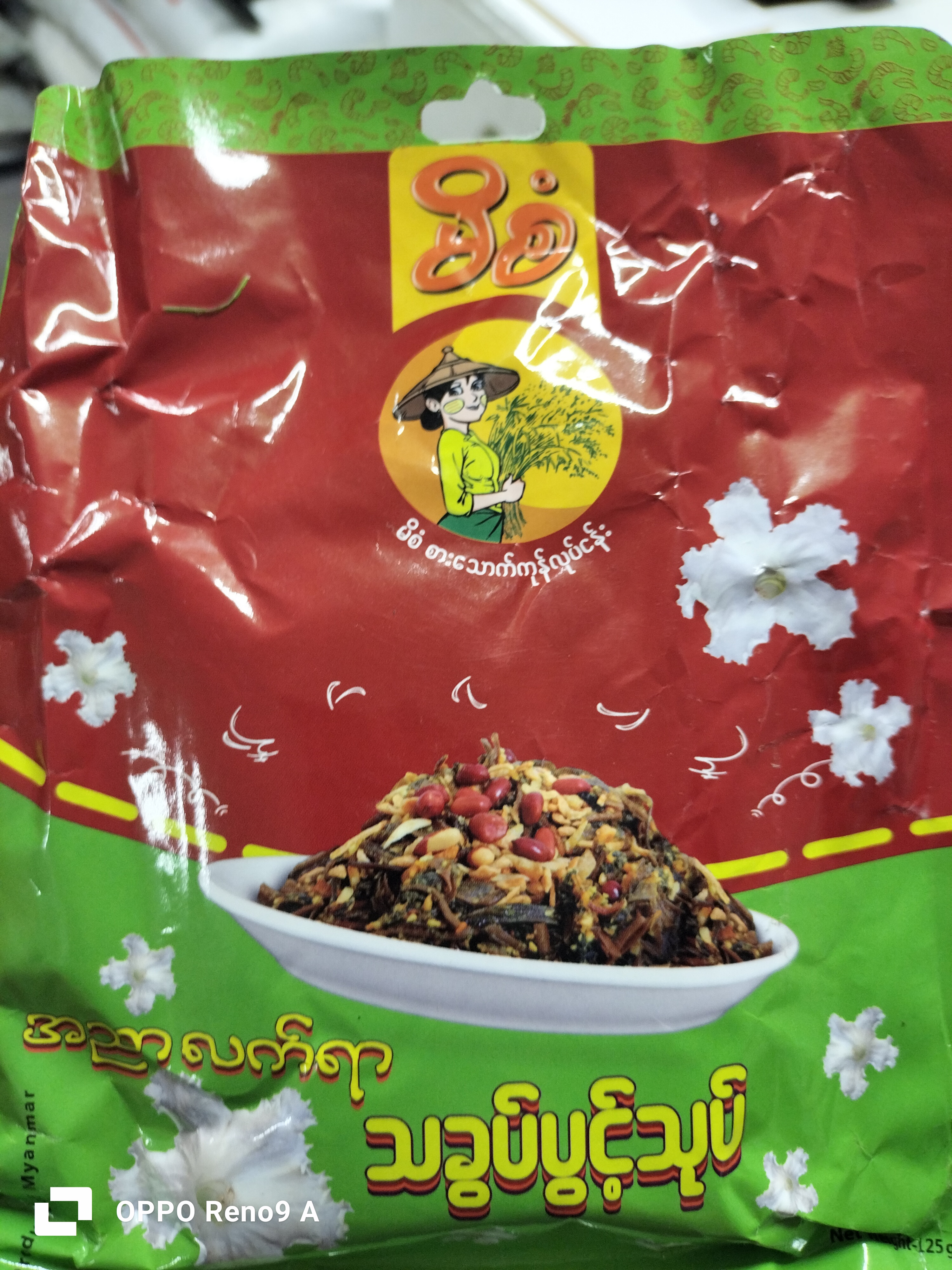 သခွပ်ပွင့်သုတ်မိစံ