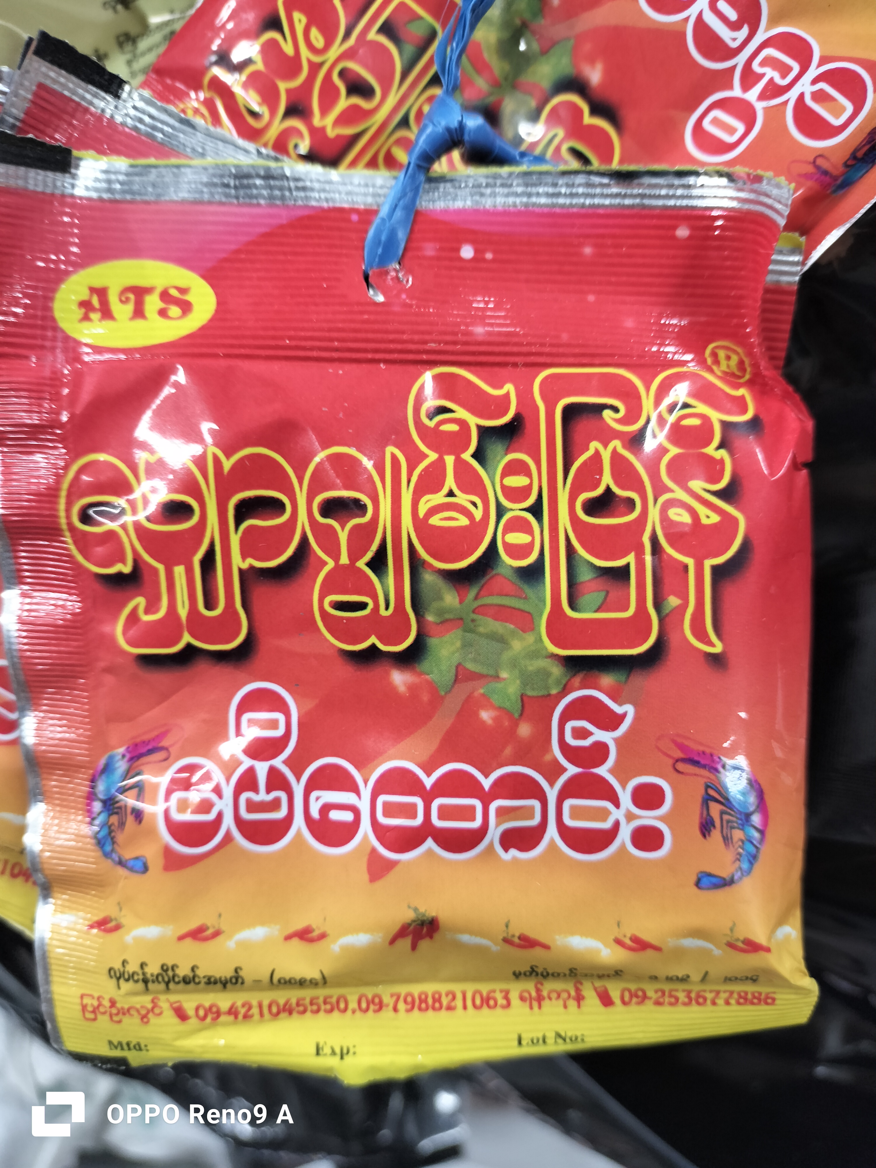 လျှာဂျွမ်းပြန်ငပိထောင်း(10ထုပ်)