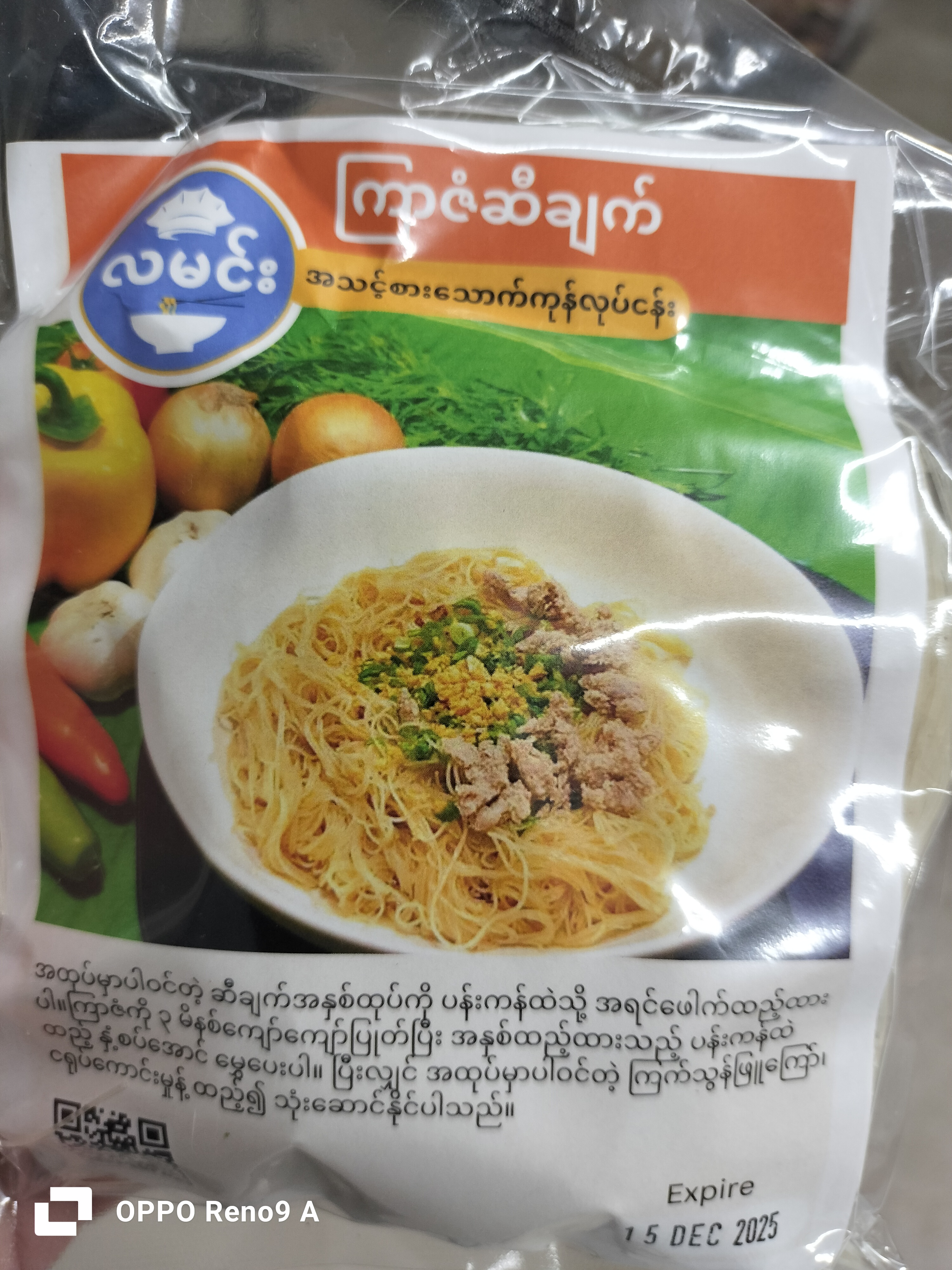 ကြာဇံဆီချက်လမင်း