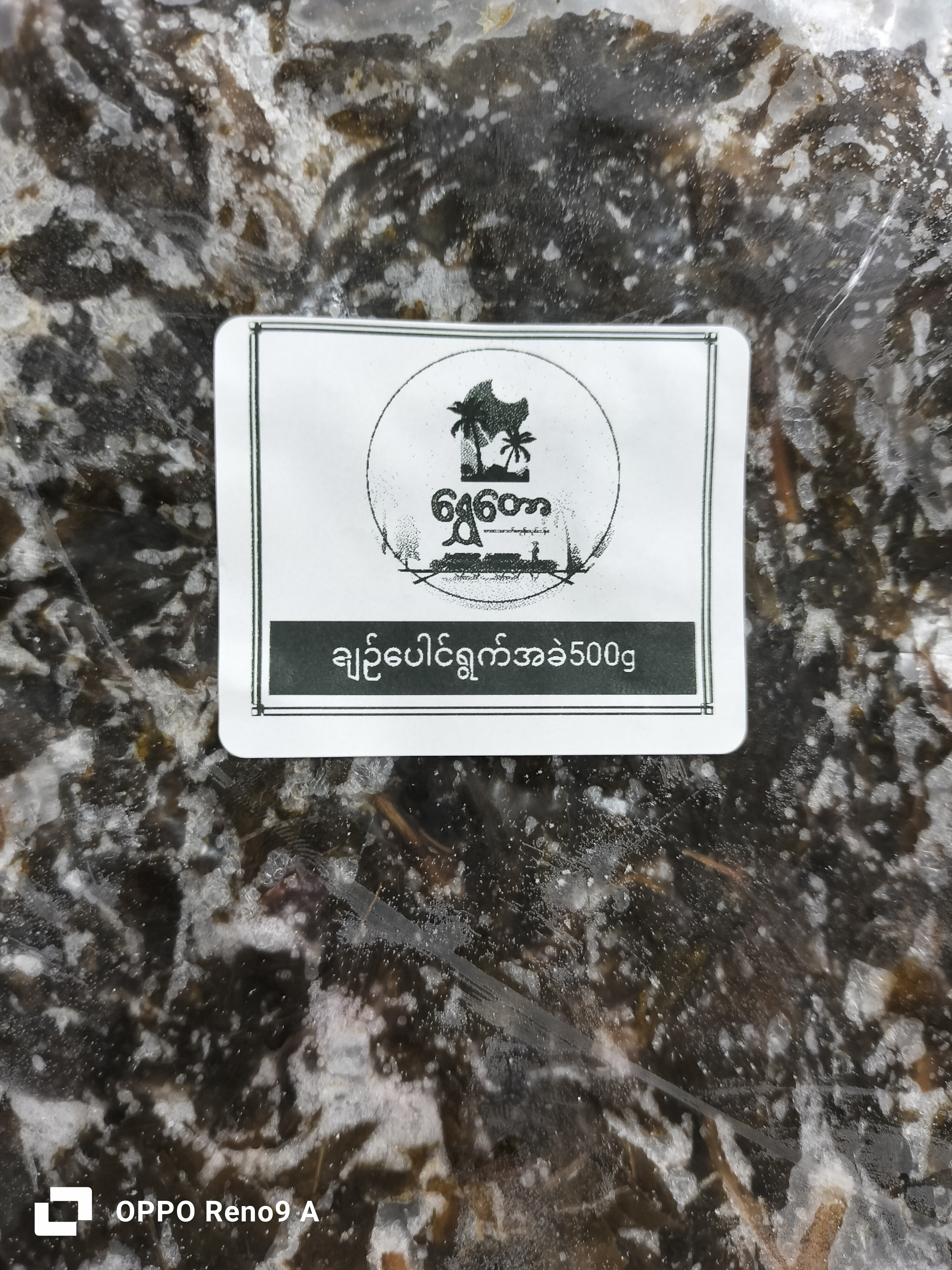 ချဉ်ပေါင်ရွက်အခဲ500g