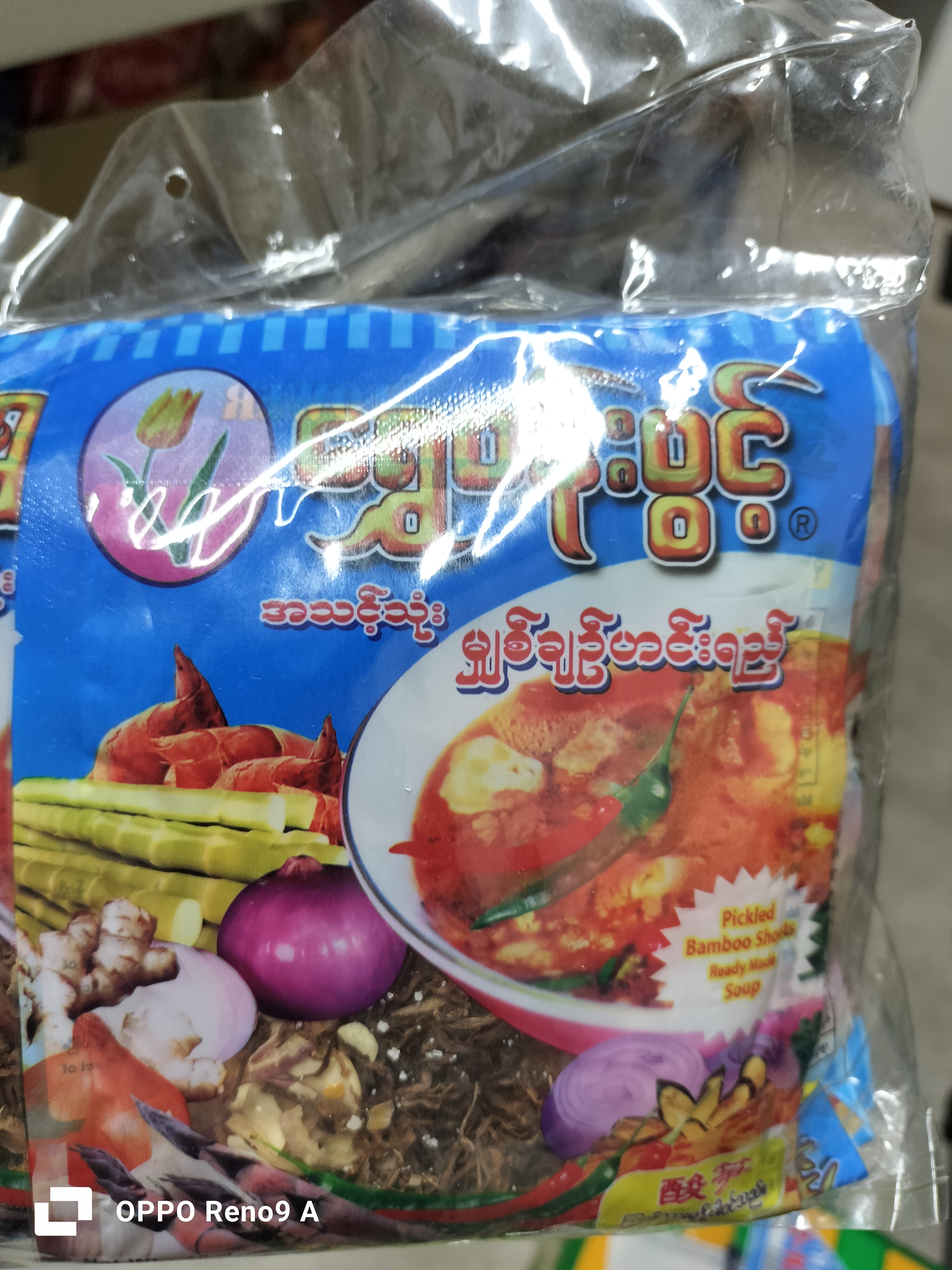 မျှစ်ချဉ်ဟင်းရည်ရွှေပန်းပွင့်