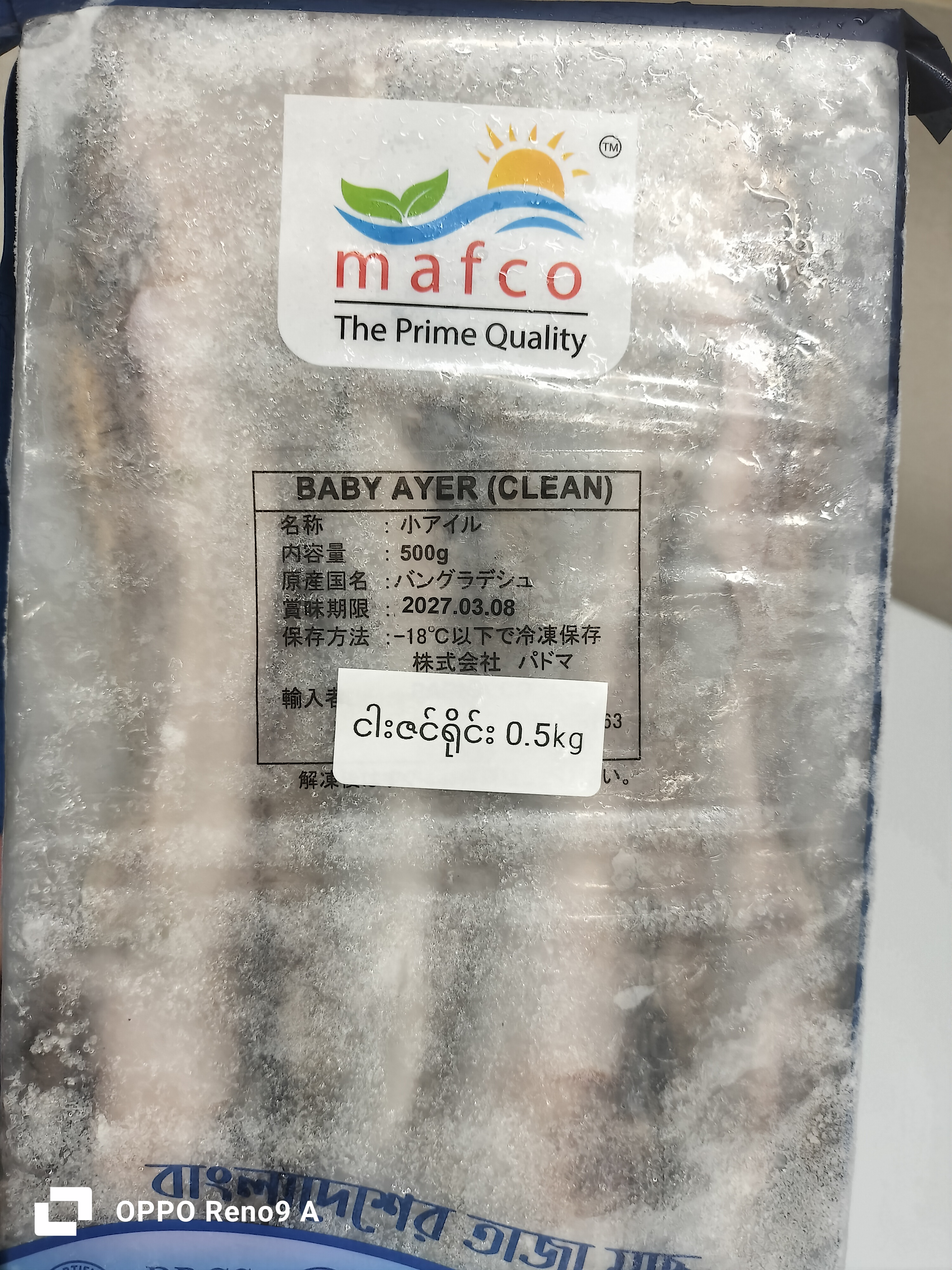 ငါးဇင်ရိုင်း500g