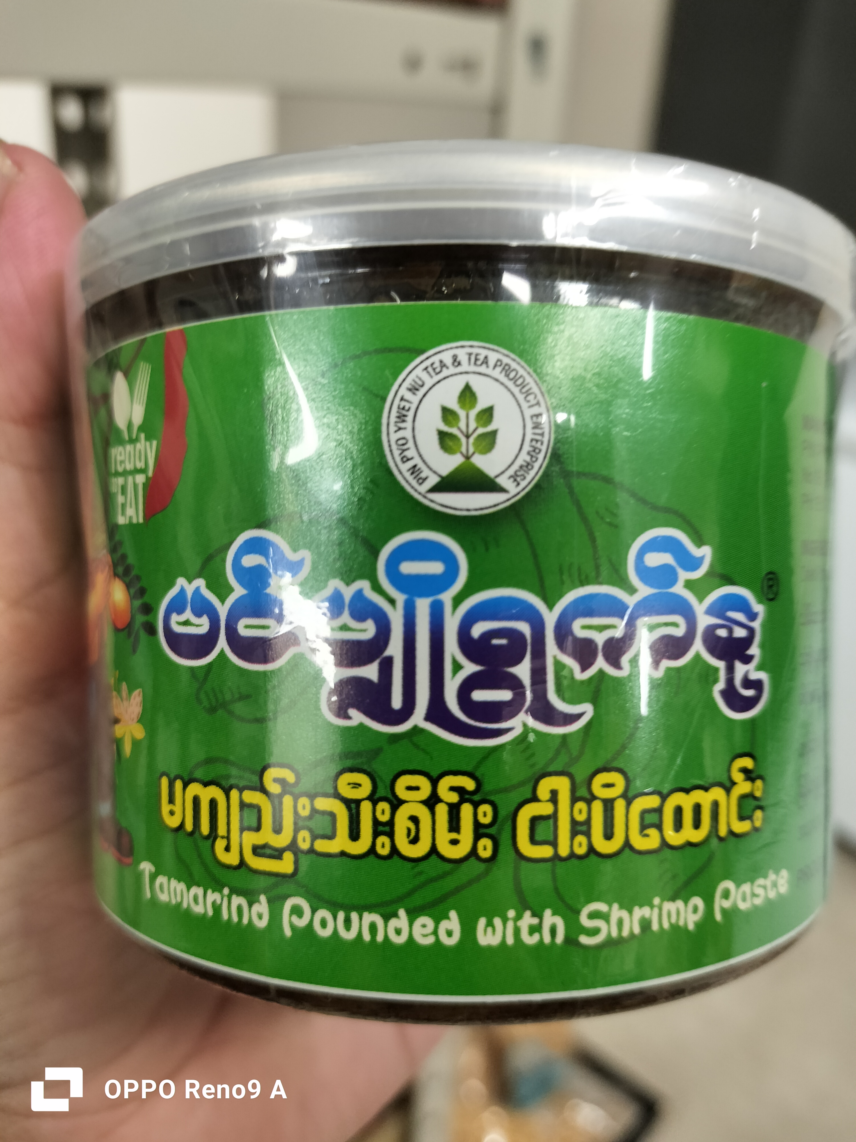 မန်ကျည်းသီးစိမ်းငပိထောင်းပင်ပျိုရွက်နု့