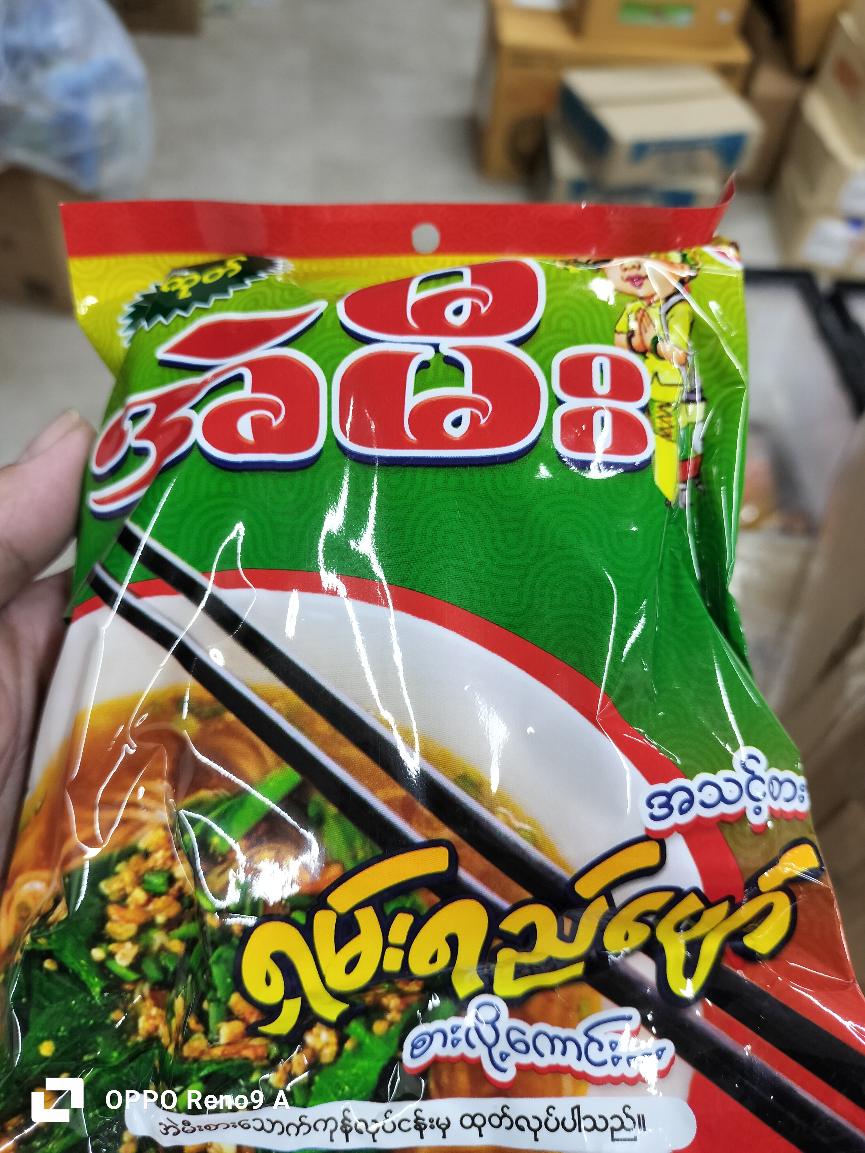 ရှမ်းရည်ပျော်အဲမီး