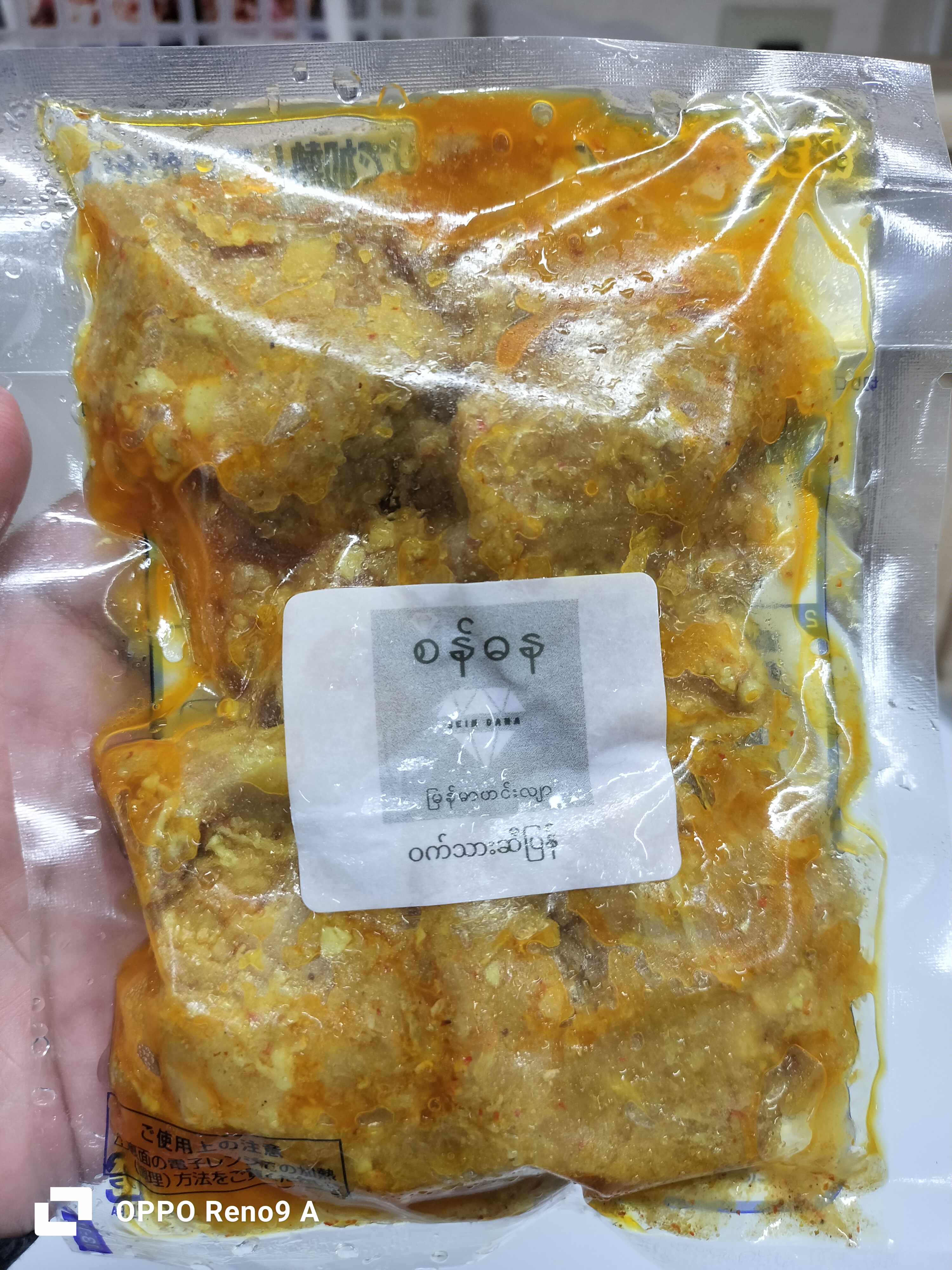 ဝက်သားဆီပြန်စိန်ဓန