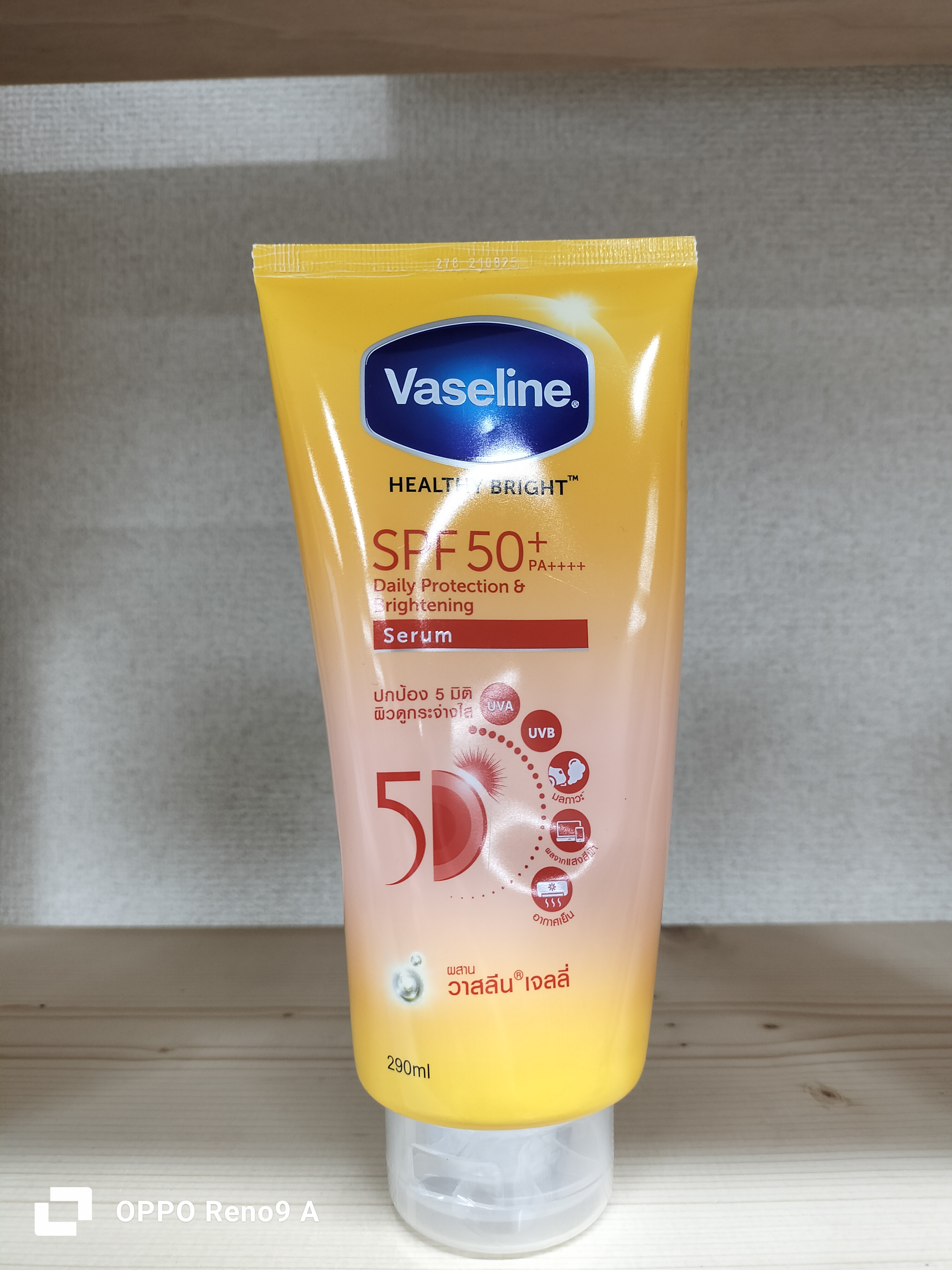 အဝါရောင် နေလောင်ကာ‌ SPF 50+ Vasceline Lotion