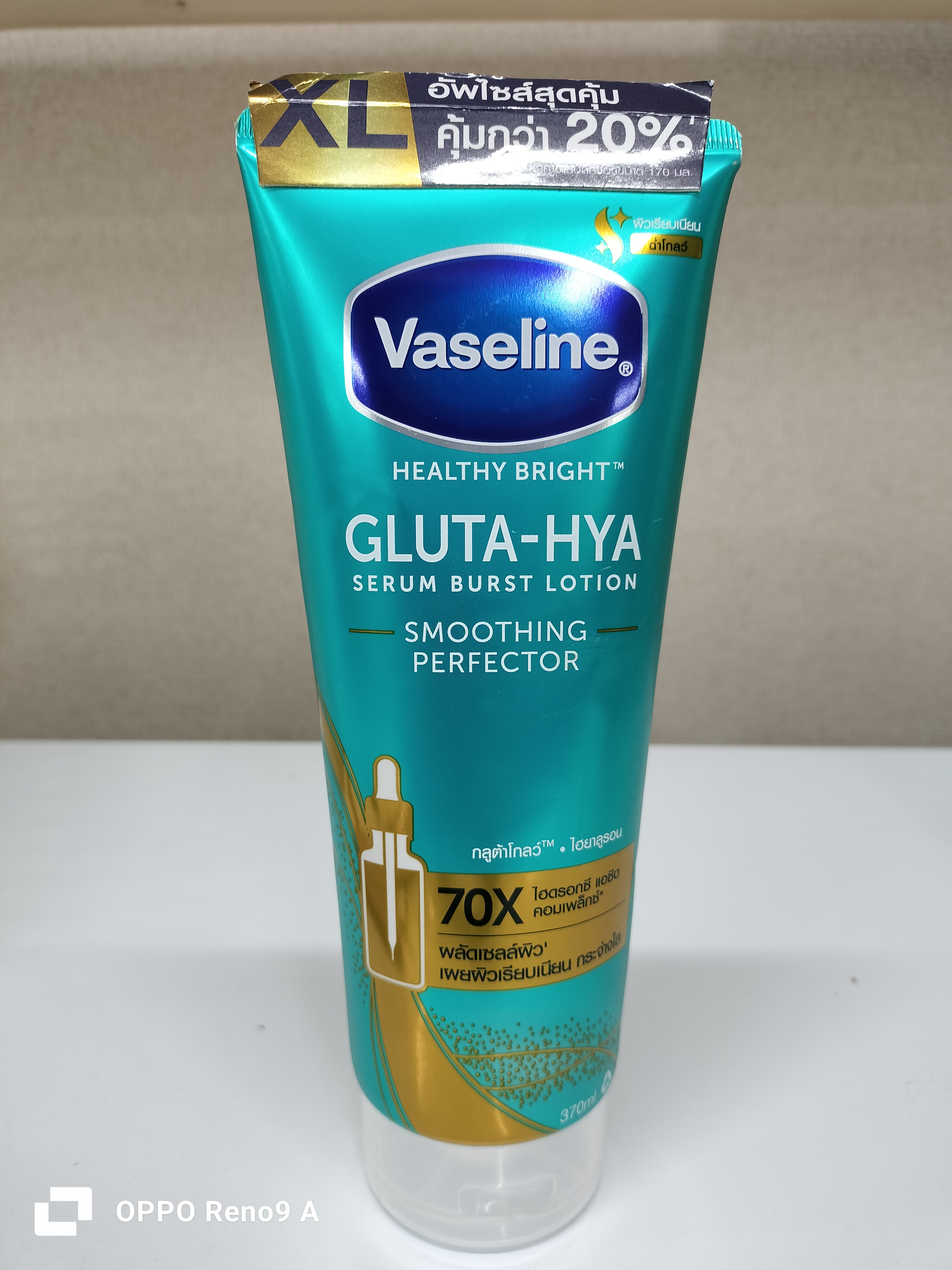 အစိမ်းရောင်  Gluta Smoothing Perfecture Vaseline Lotion