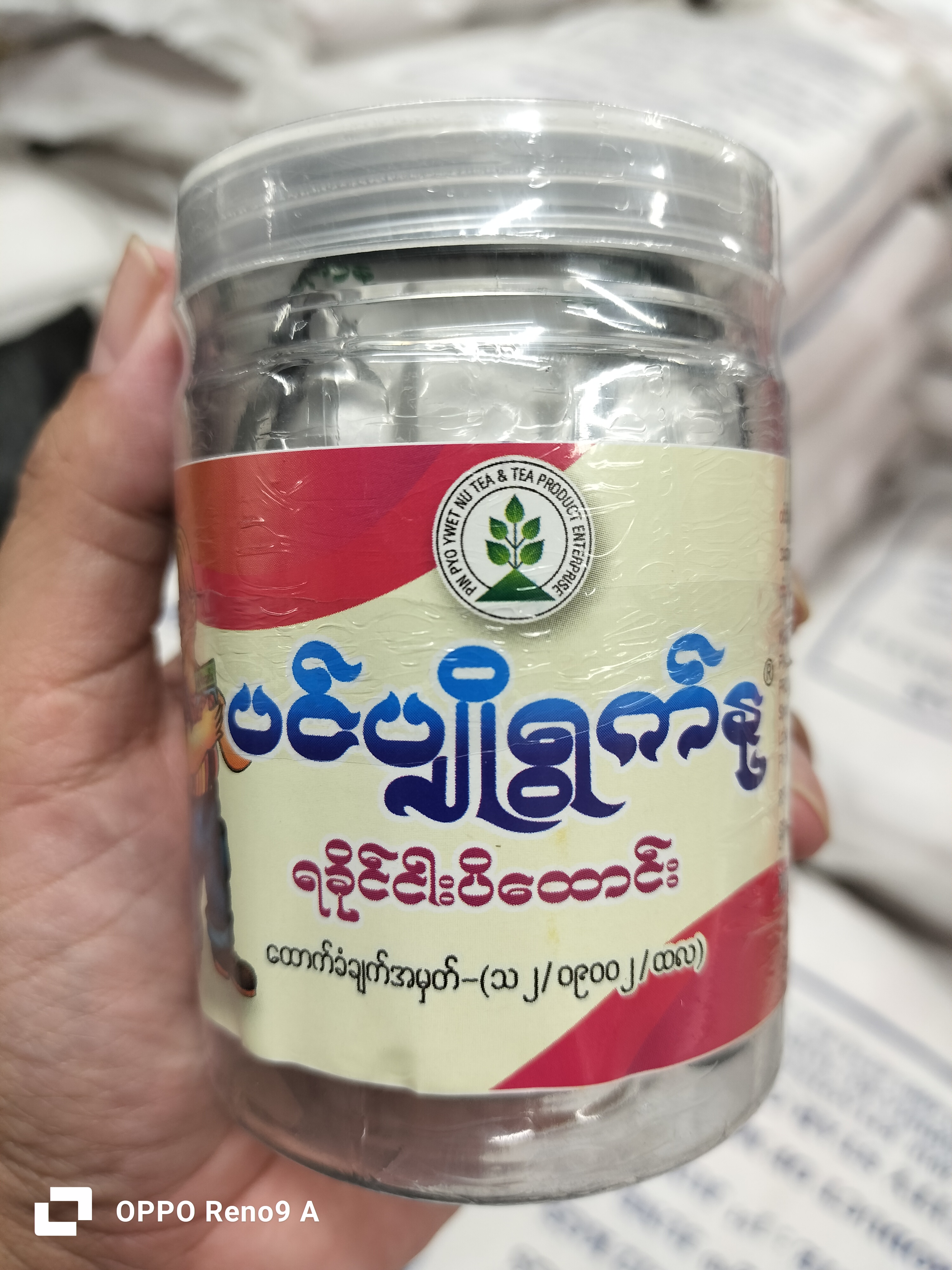 ရခိုင်ငပိထောင်းပင်ပျိုရွက်နု့