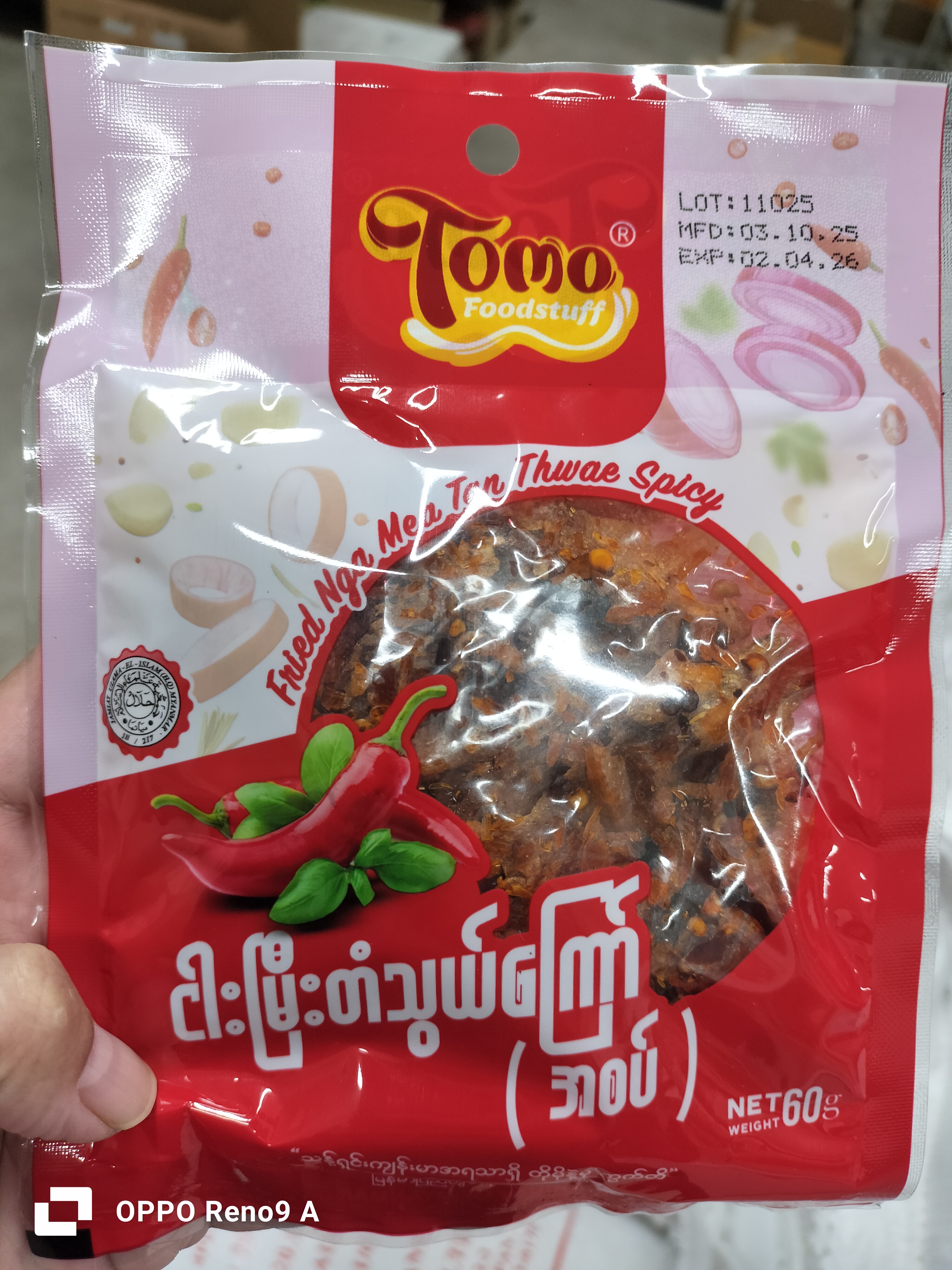 ငါးမြီးတံသွယ်အစပ်ကြော်Tomo