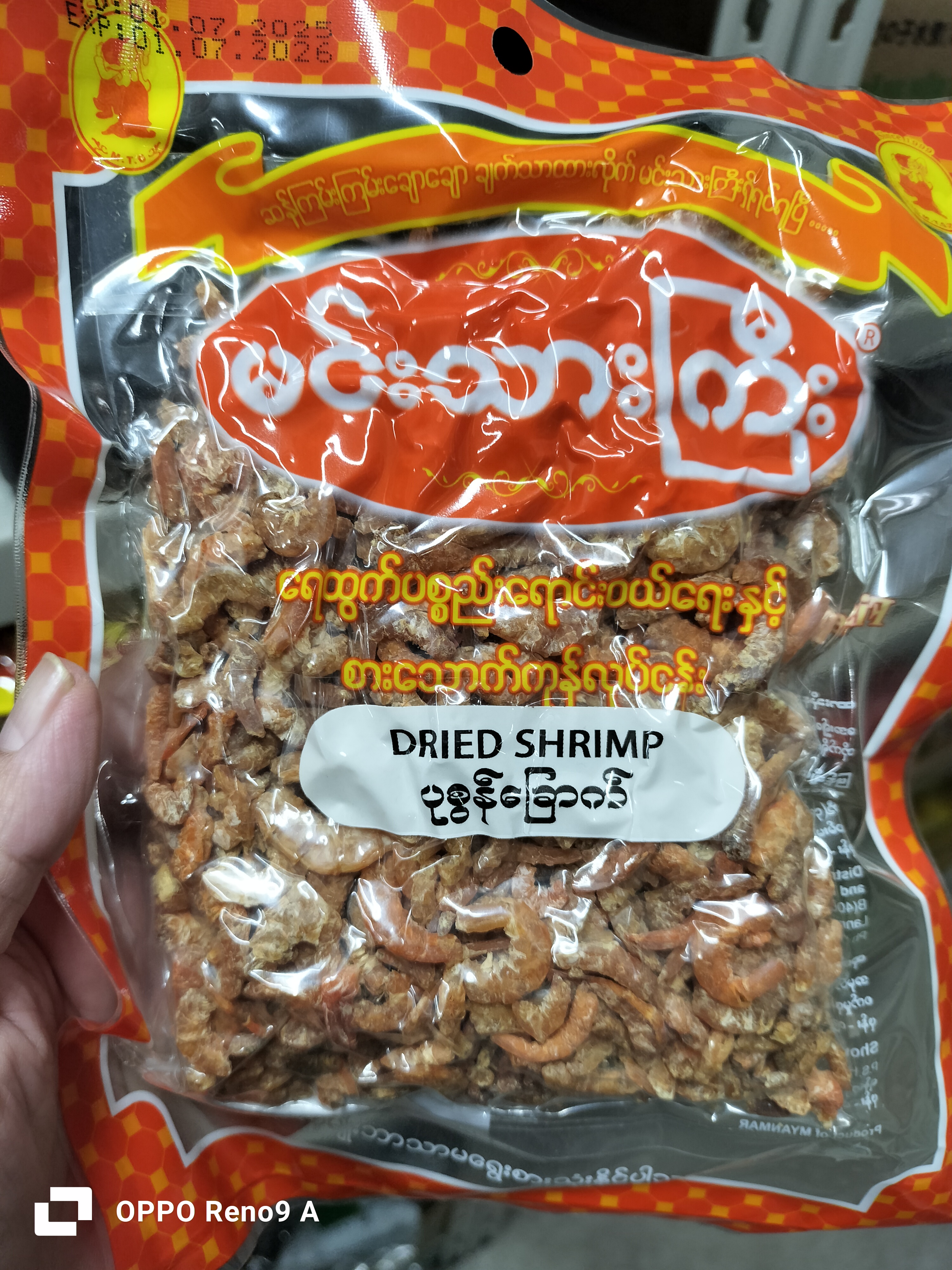 ပုဇွန်ခြောက်မင်းသားကြီး 160g