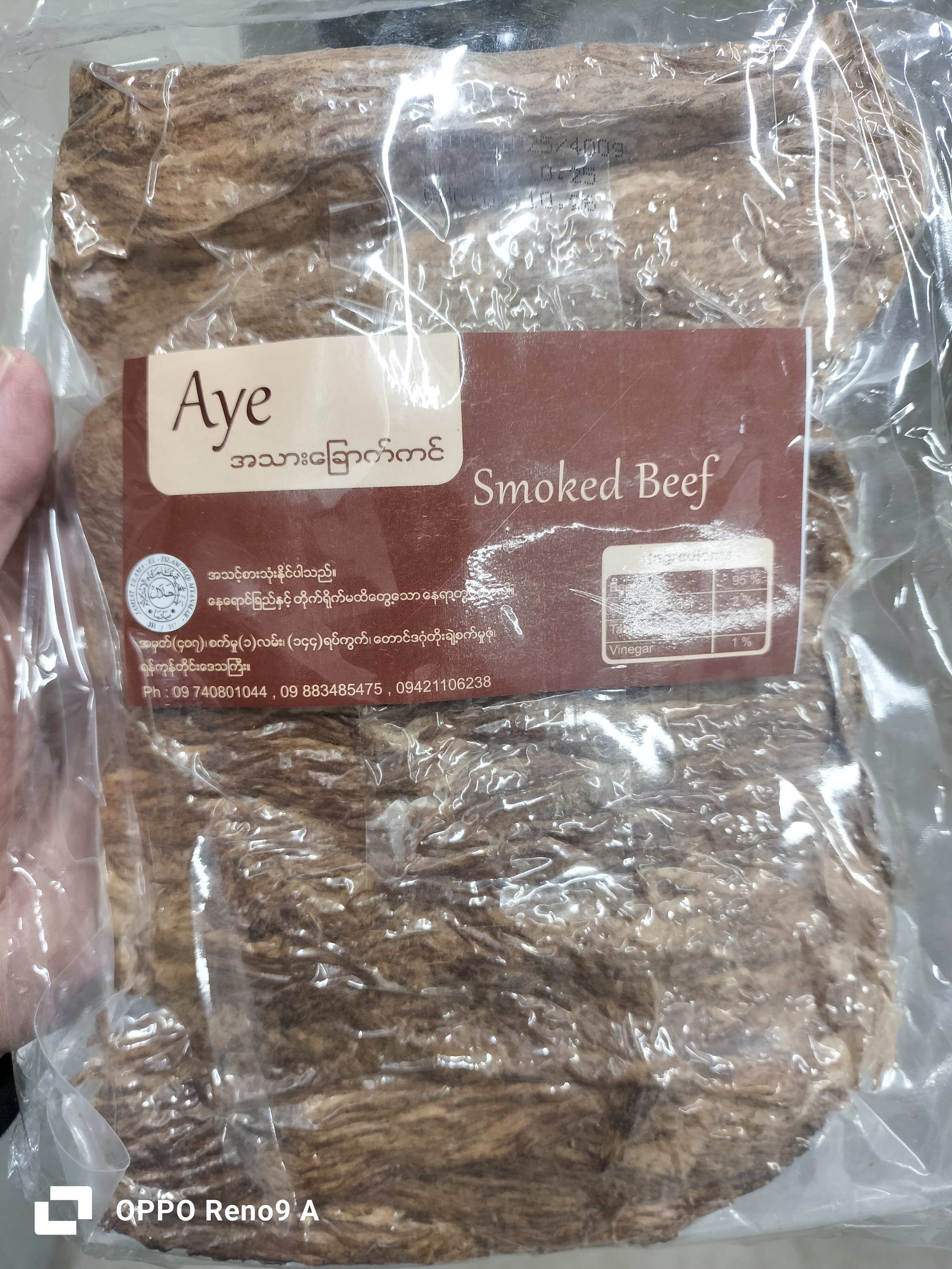 အမဲခြောက်ကင်Aye(25ကျပ်သား)