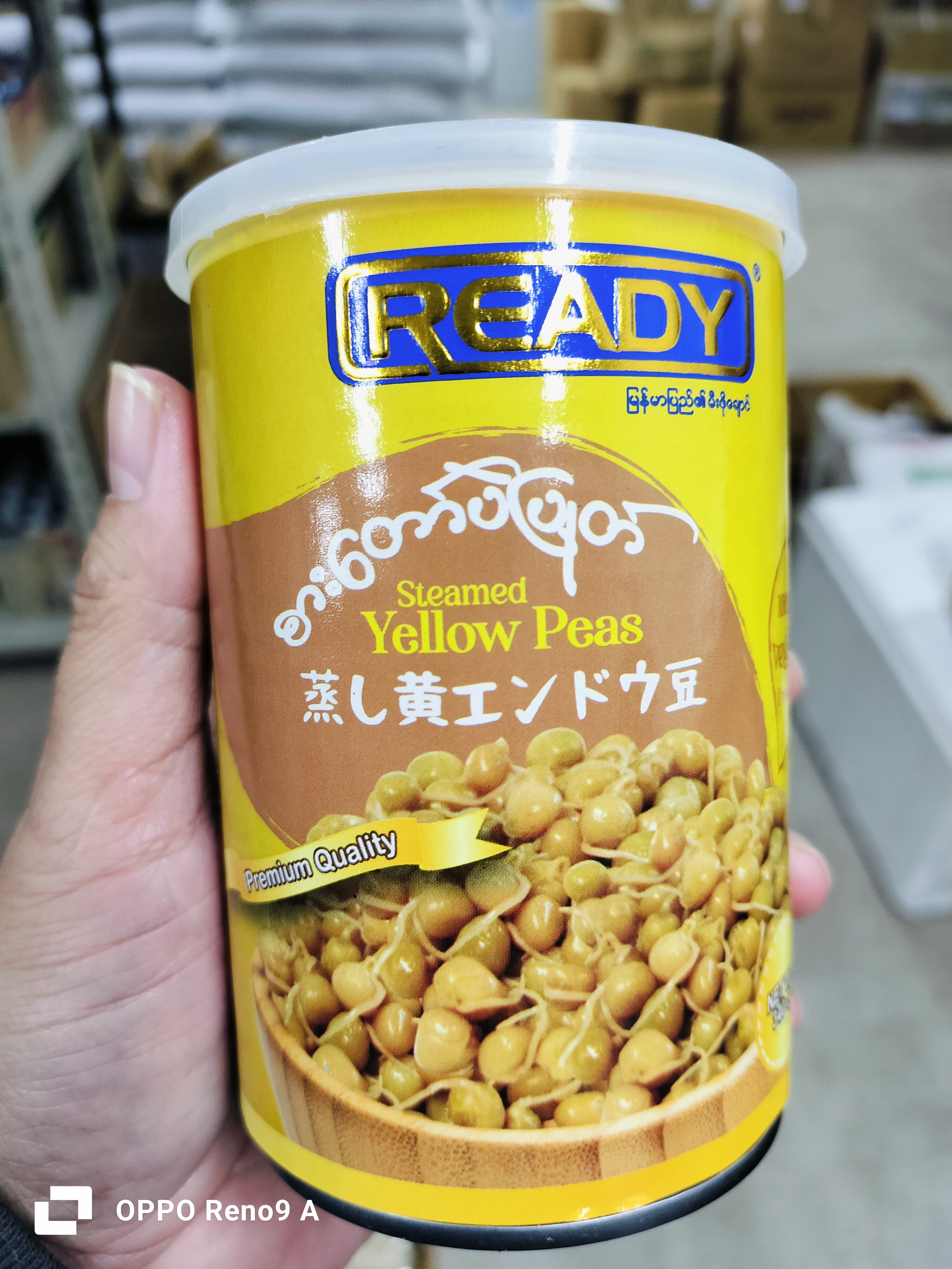 စားတော်ပဲပြုတ်Ready