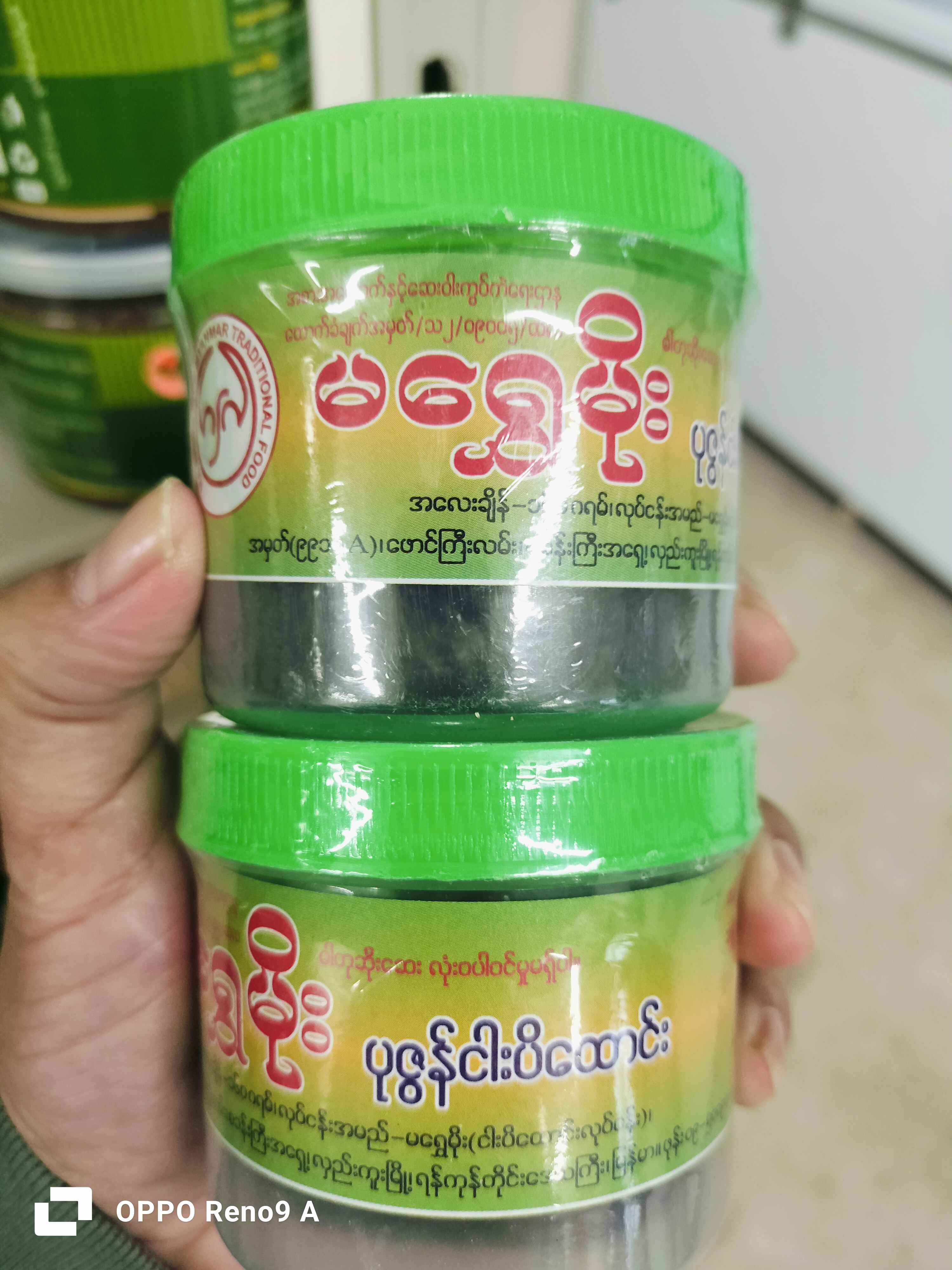 မရွှေမိုးပုဇွန်ငပိထောင်းအလတ်