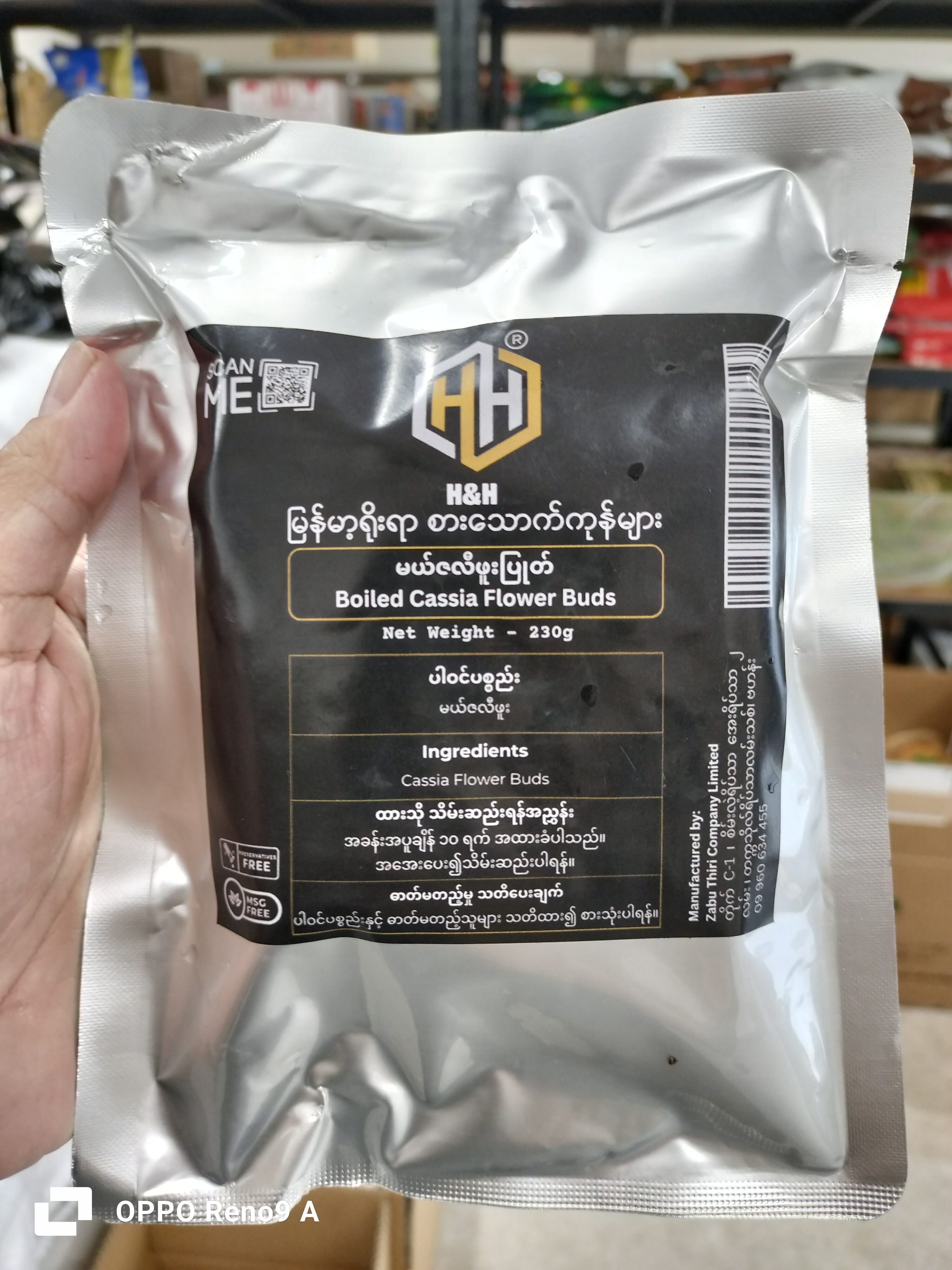 မယ်ဇလီဖူးပြုတ်H&H