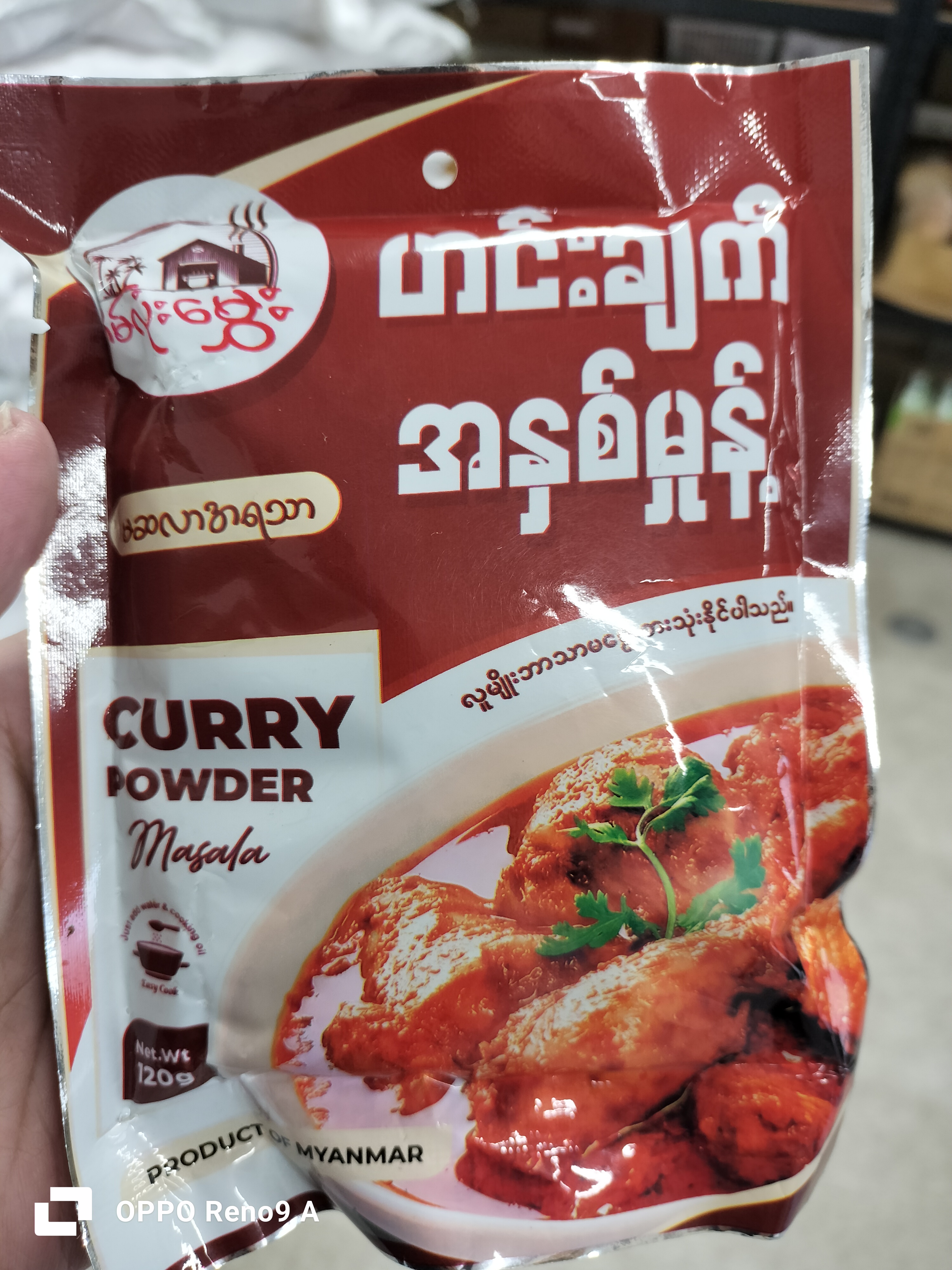 ဟင်းချက်အနှစ်မှုန့်မဆလာအိမ်လုံးမွှေး