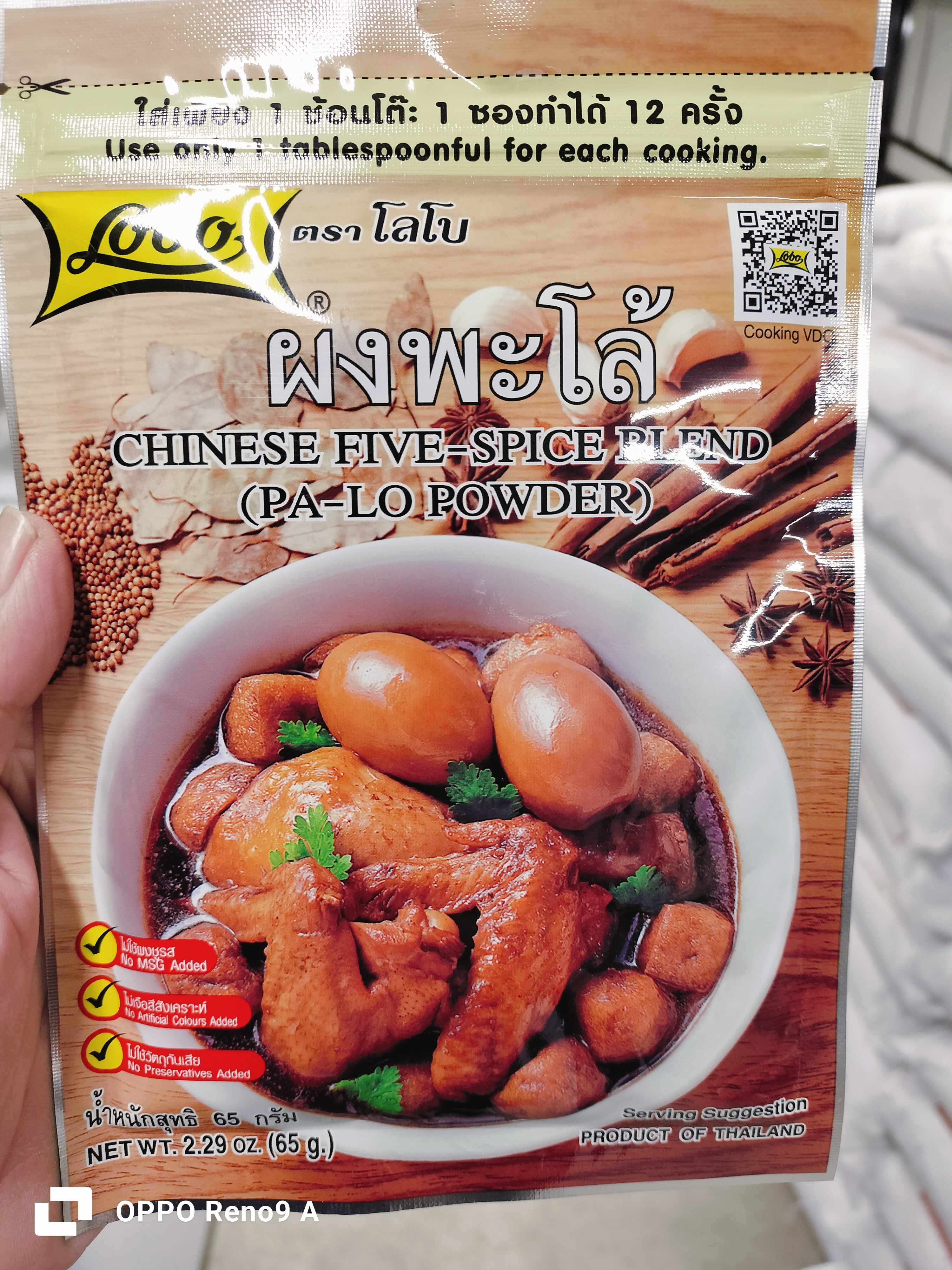 တရုတ်မဆလာ