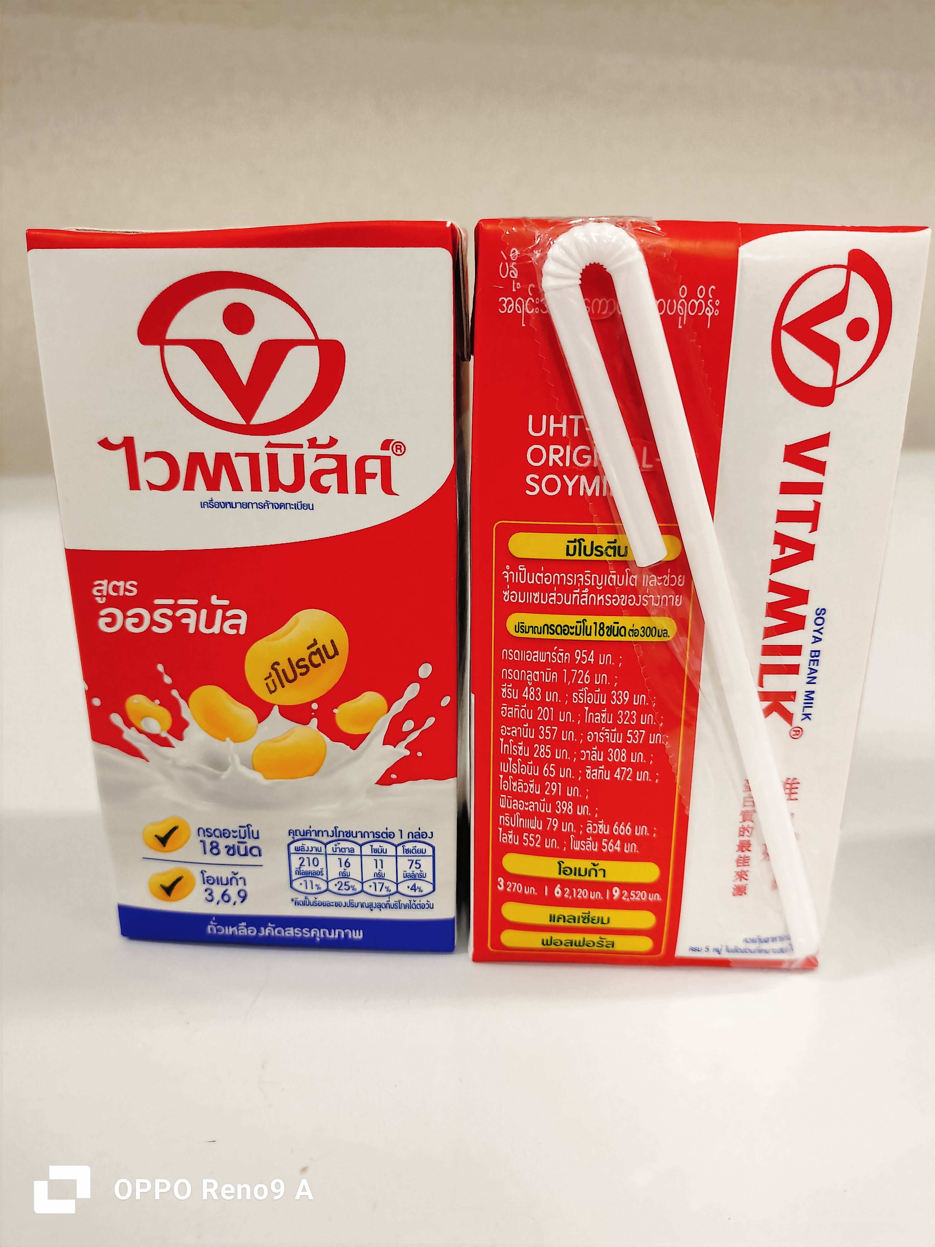 ပဲနို့Vitamilk