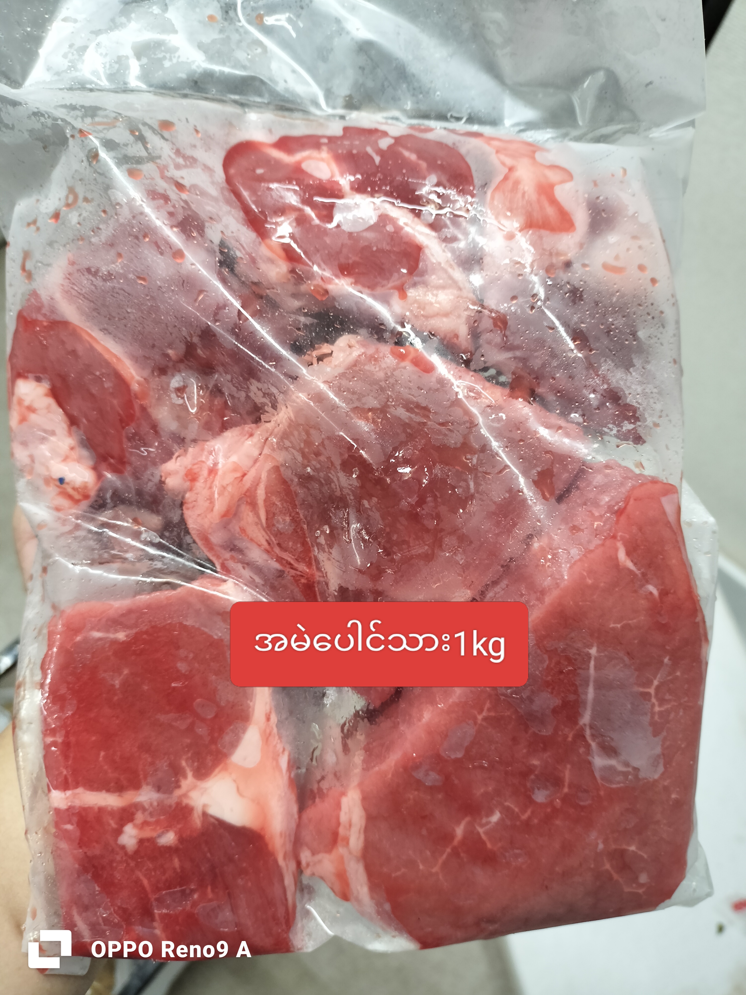 အမဲ‌ပေါင်သား1kg