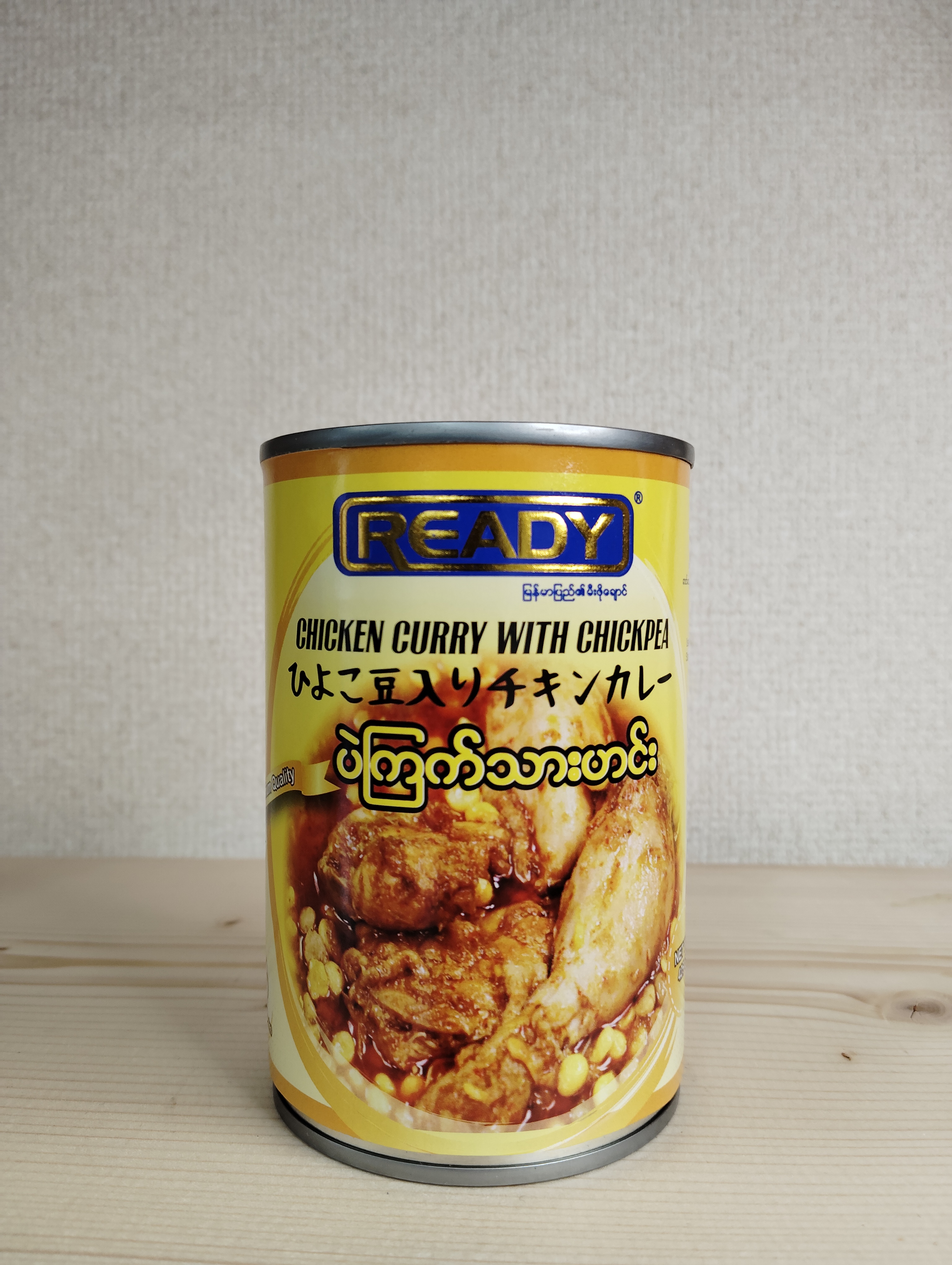 ပဲကြက်သားဟင်းReady