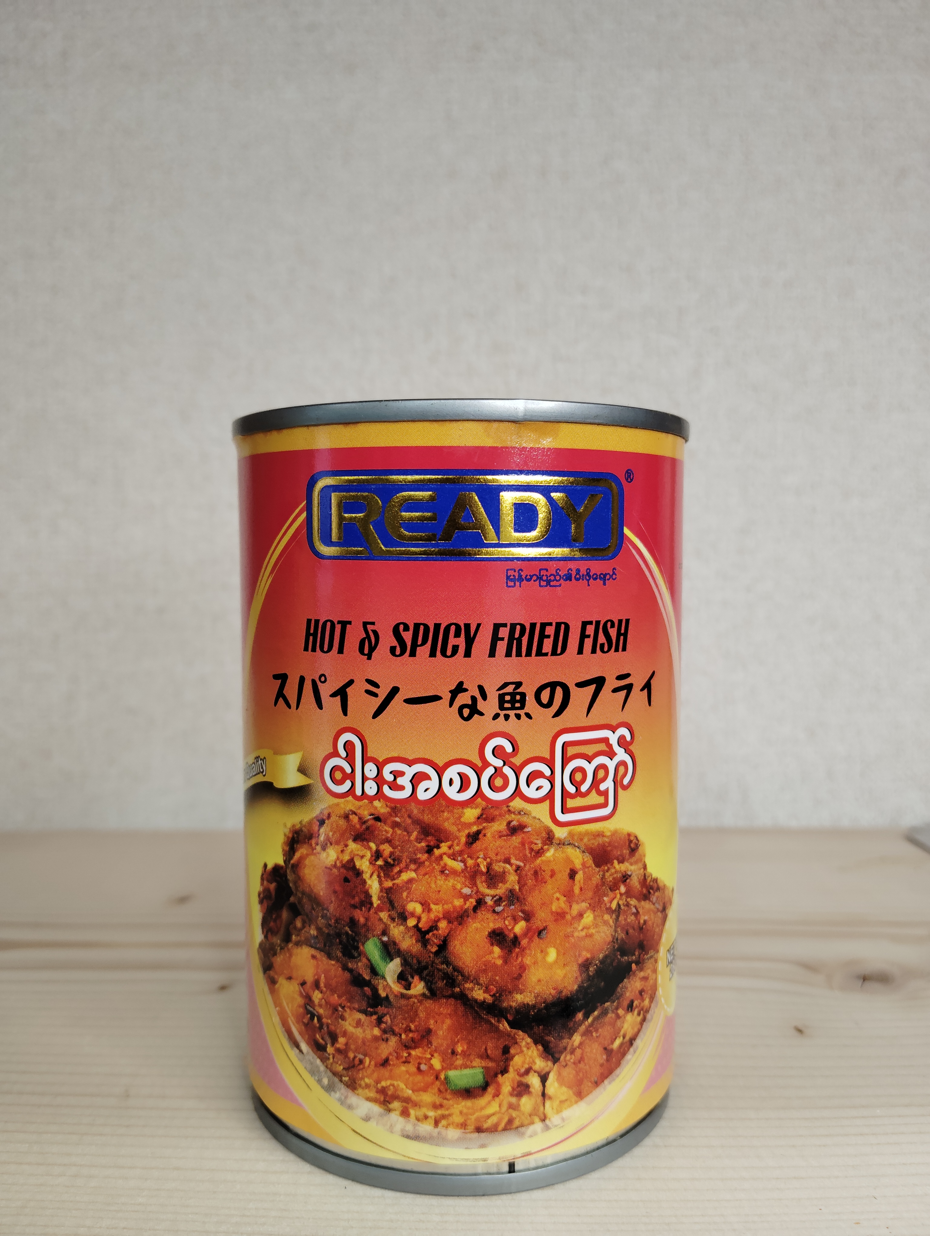 ငါးအစပ်ကြော်Ready