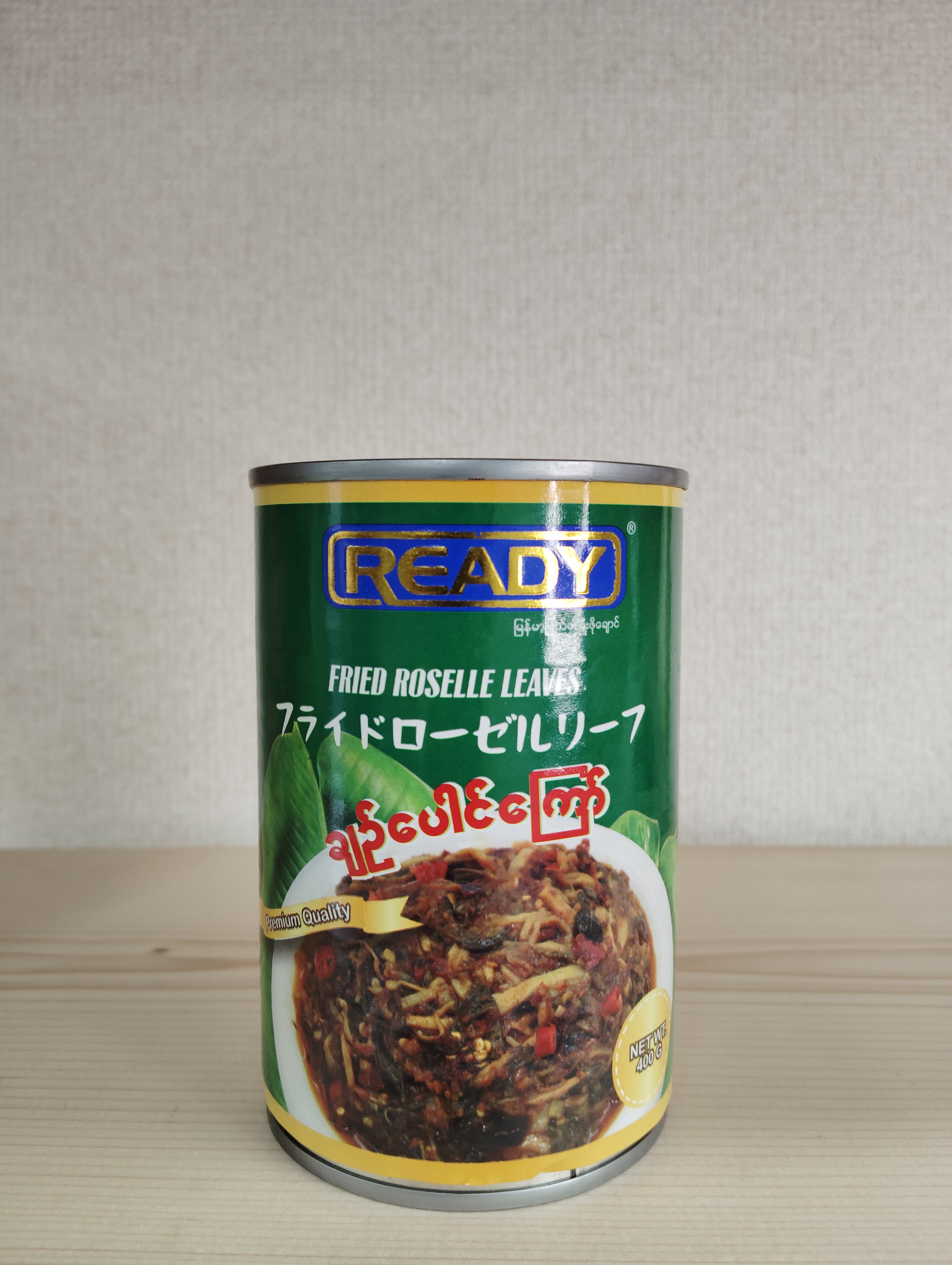 ချဉ်ပေါင်ကြော်Ready