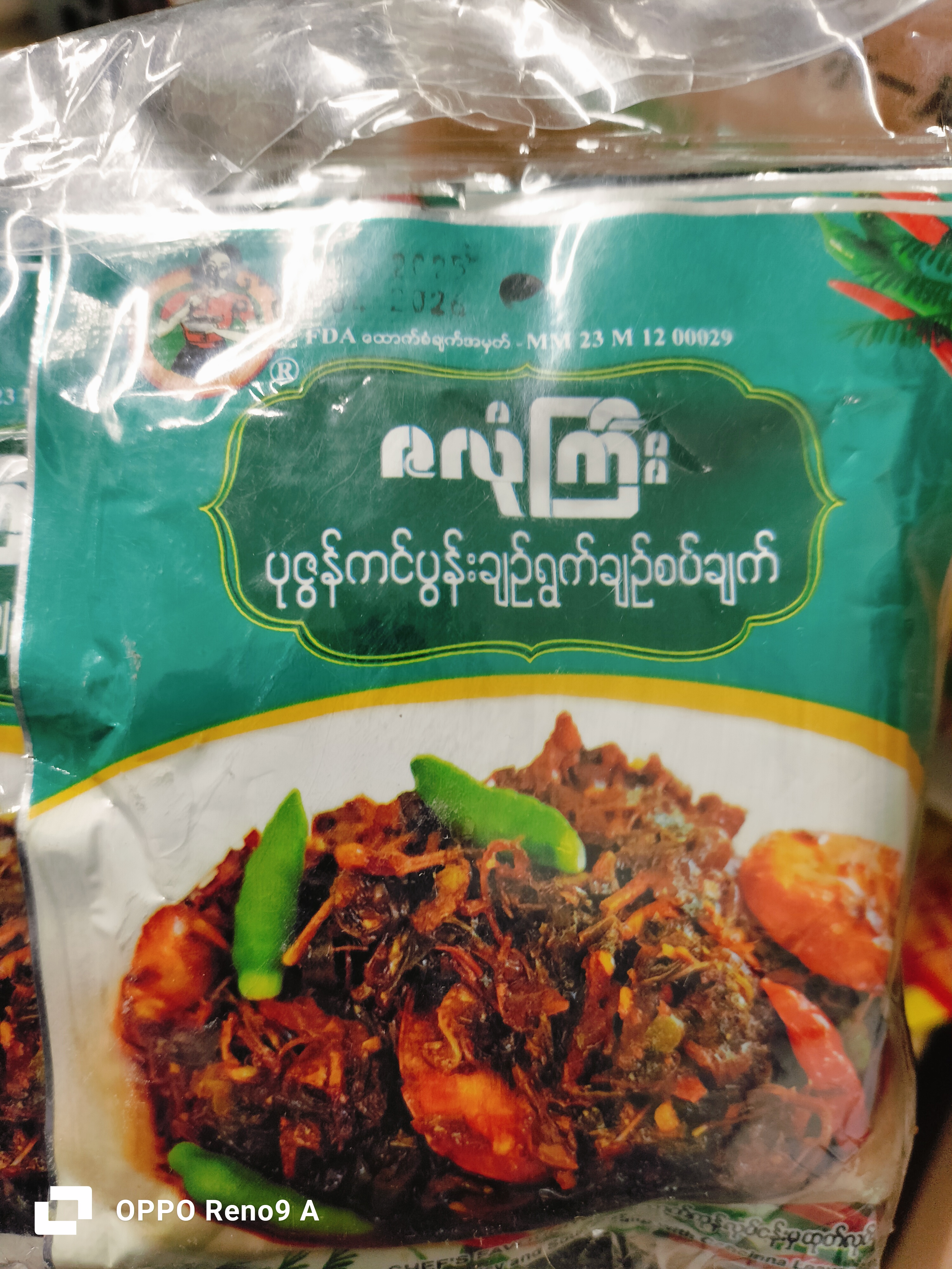 ဇလုံကြီးပုဇွန်ကင်ပွန်းရွက်ချဉ်စပ်(10ထုပ်)