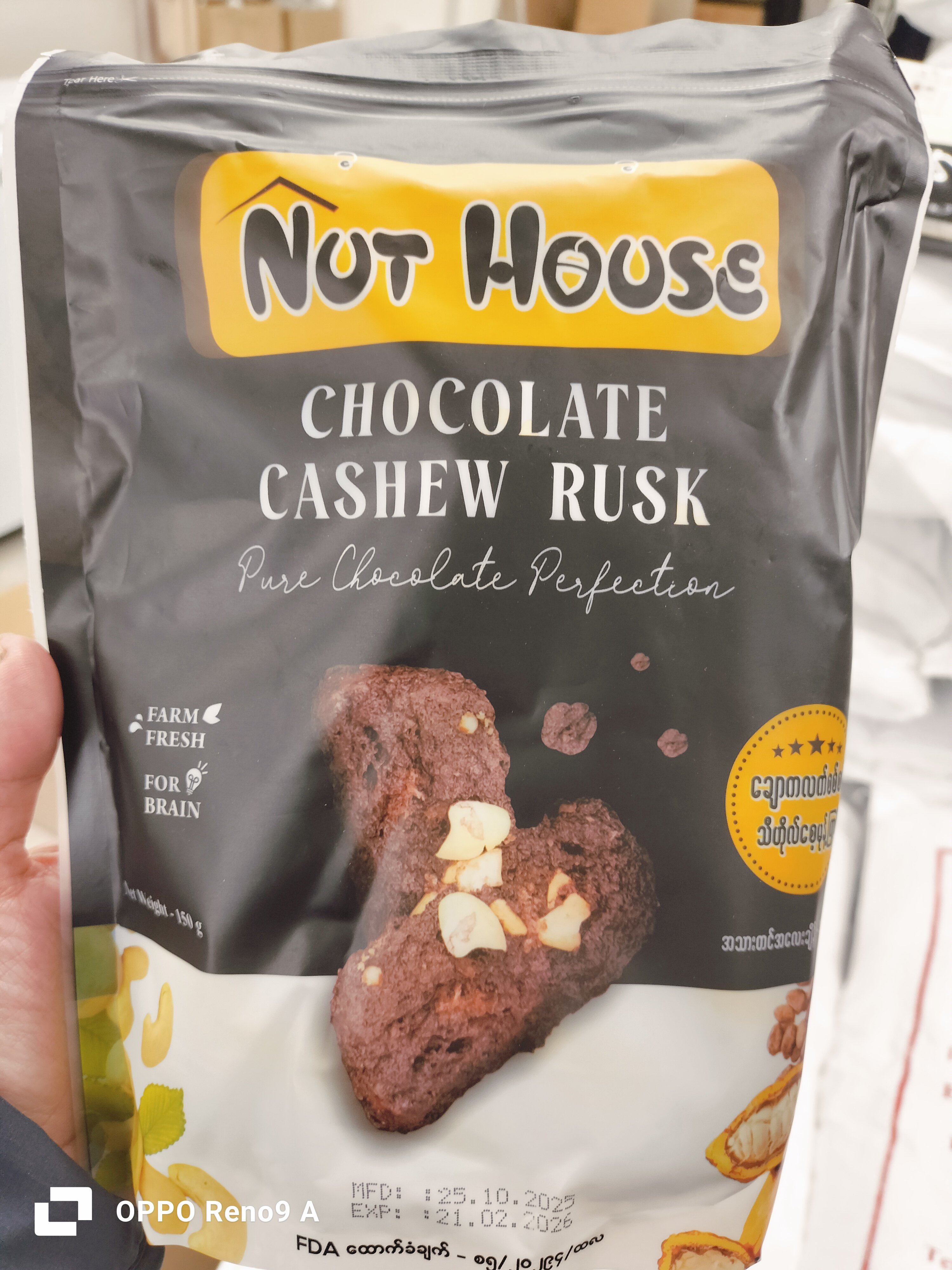 ချော့ကလက်မုန့်ကြွပ်NutHouse