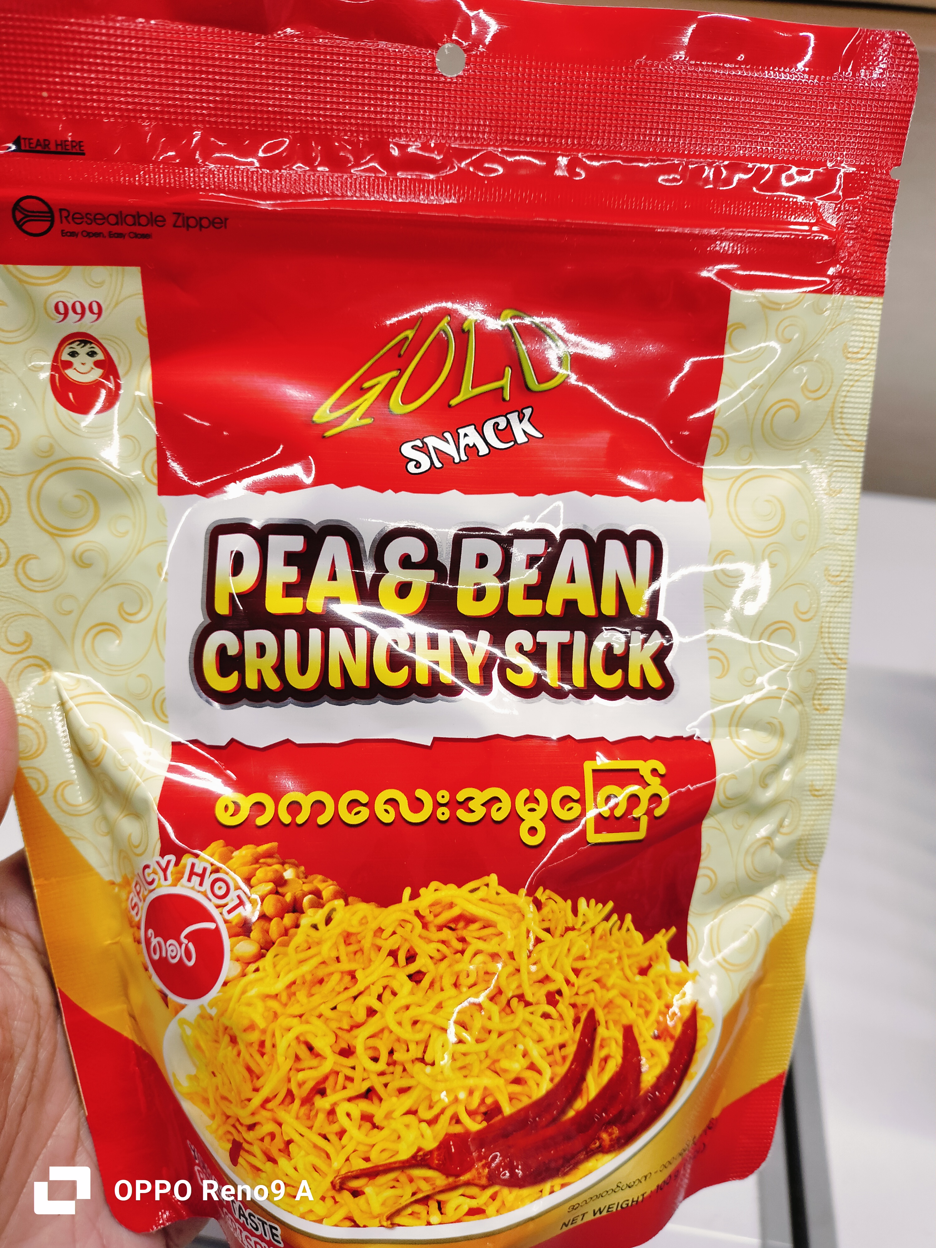 စာကလေး‌ခွေအမွကြော်အစပ်