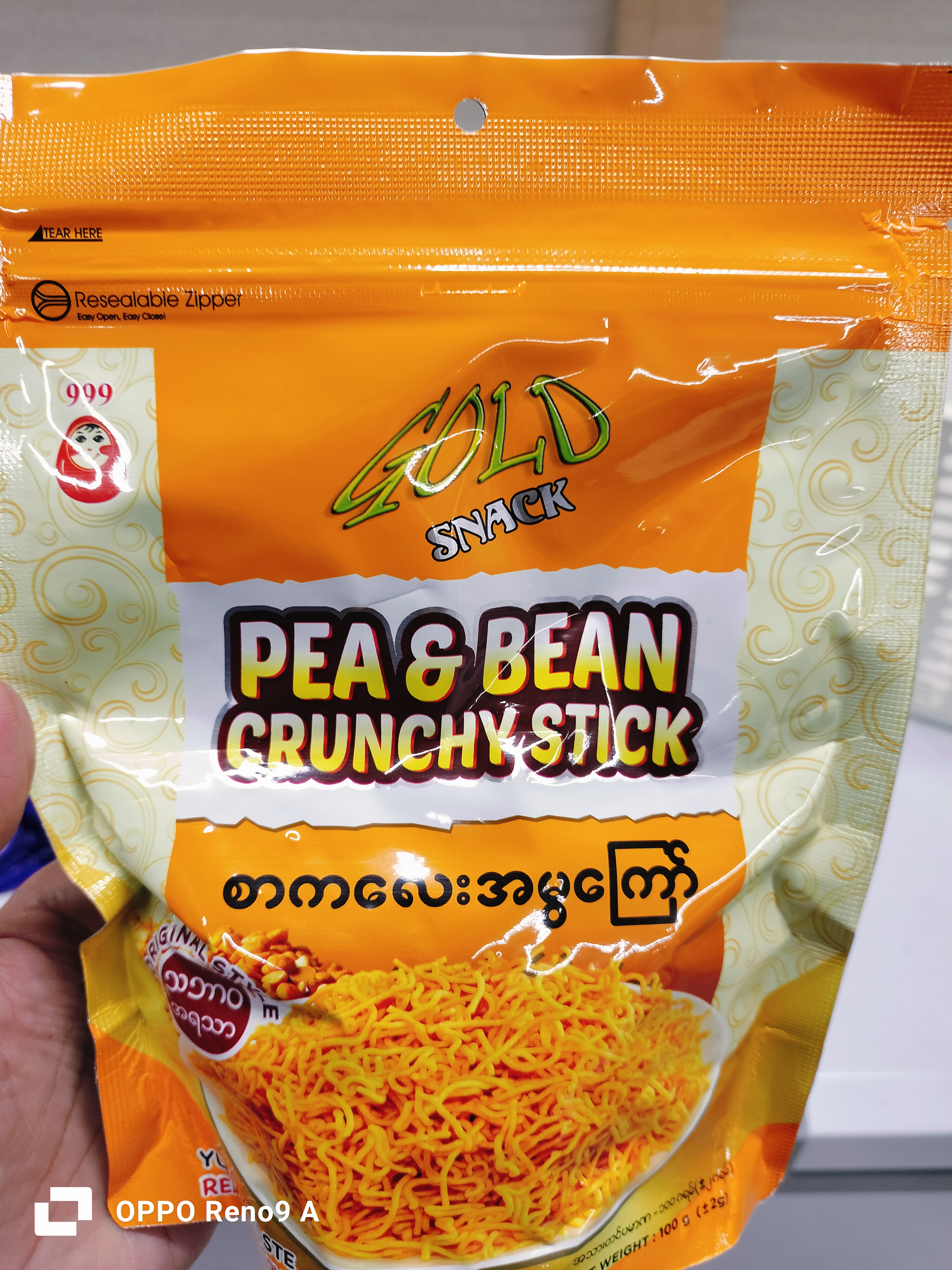 စာကလေးခွေအမွကြော်ရိုးရိုး